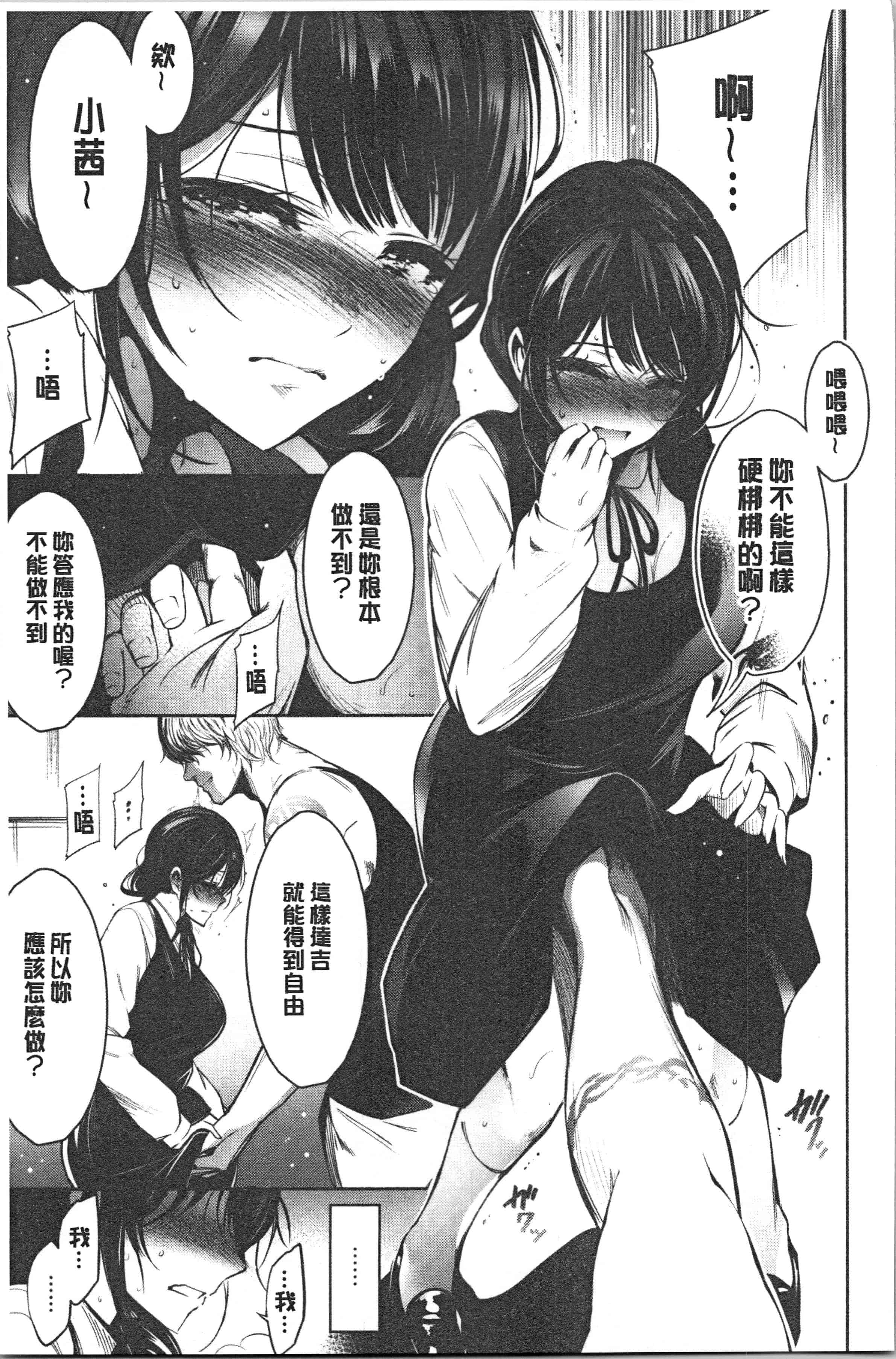 汉化版-[いちまつ] 悦楽クリームパイ_1_第6集