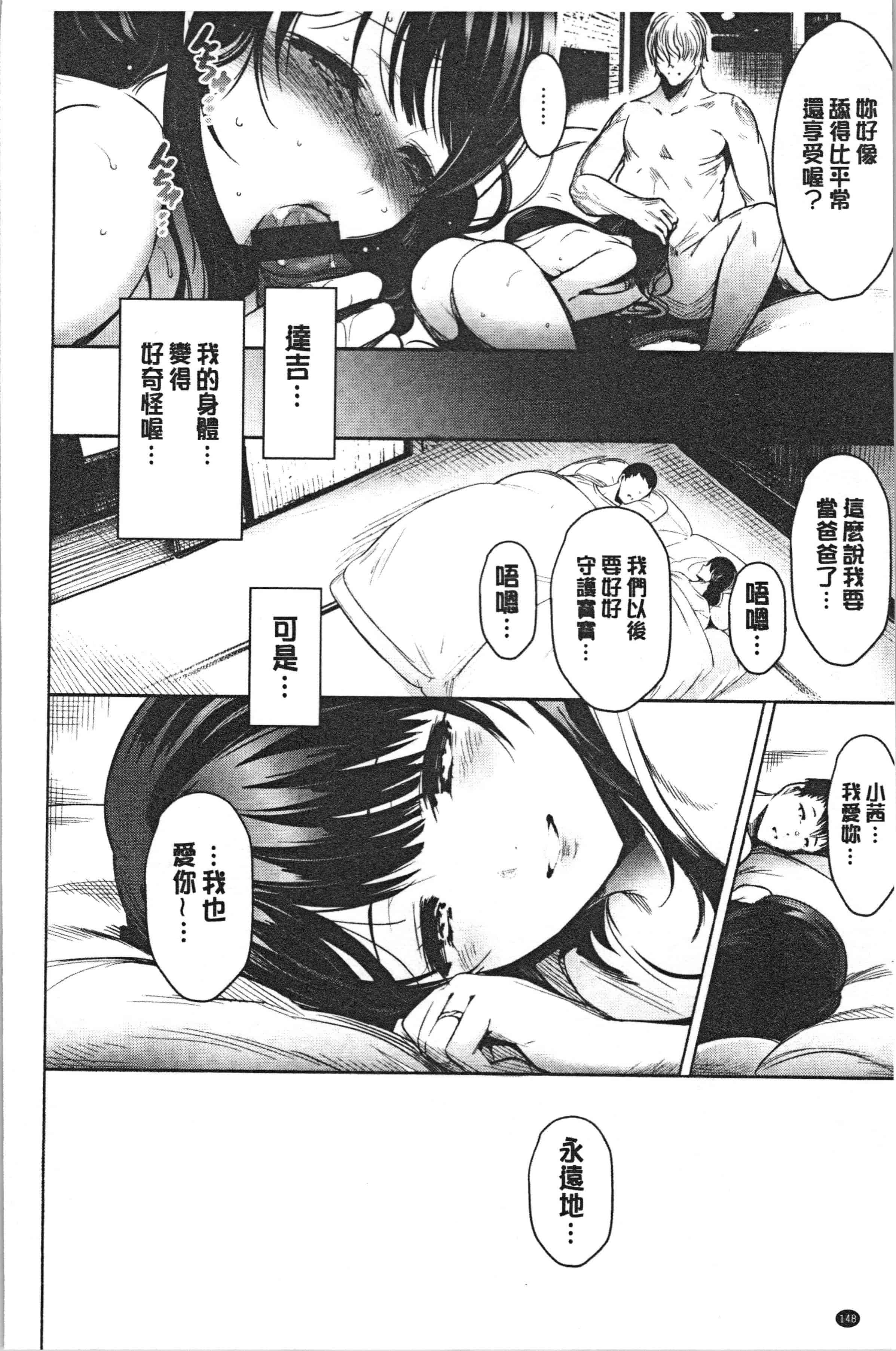 汉化版-[いちまつ] 悦楽クリームパイ_1_第7集