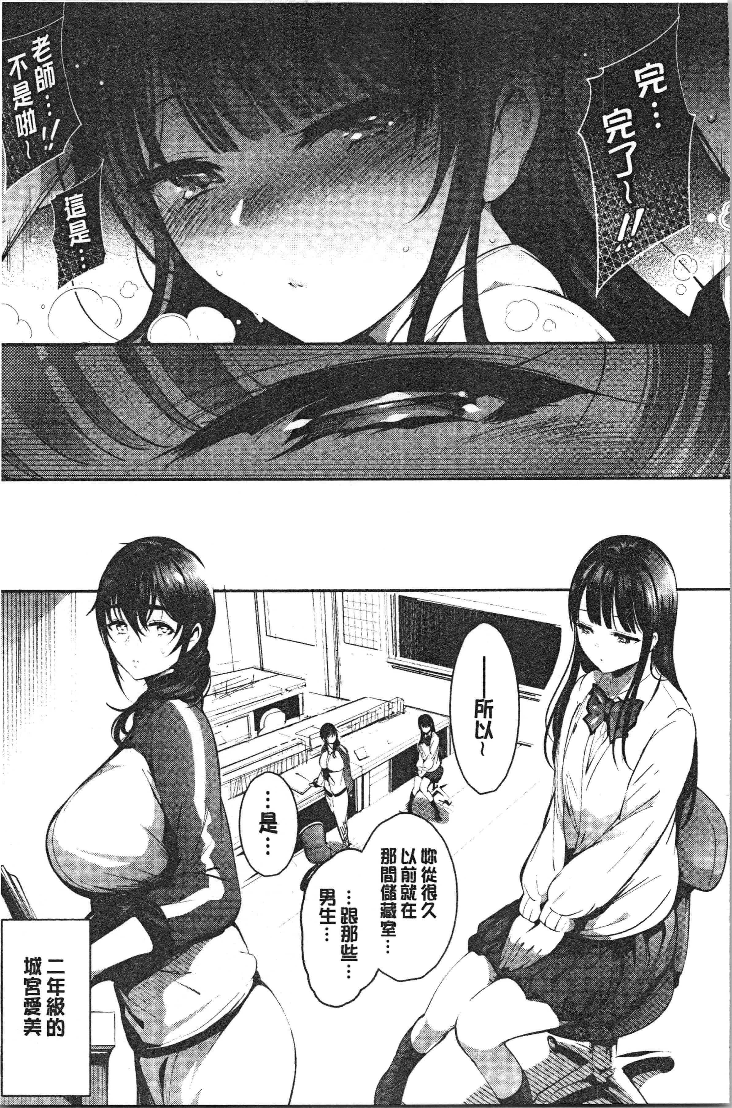 汉化版-[いちまつ] 悦楽クリームパイ_1_第7集