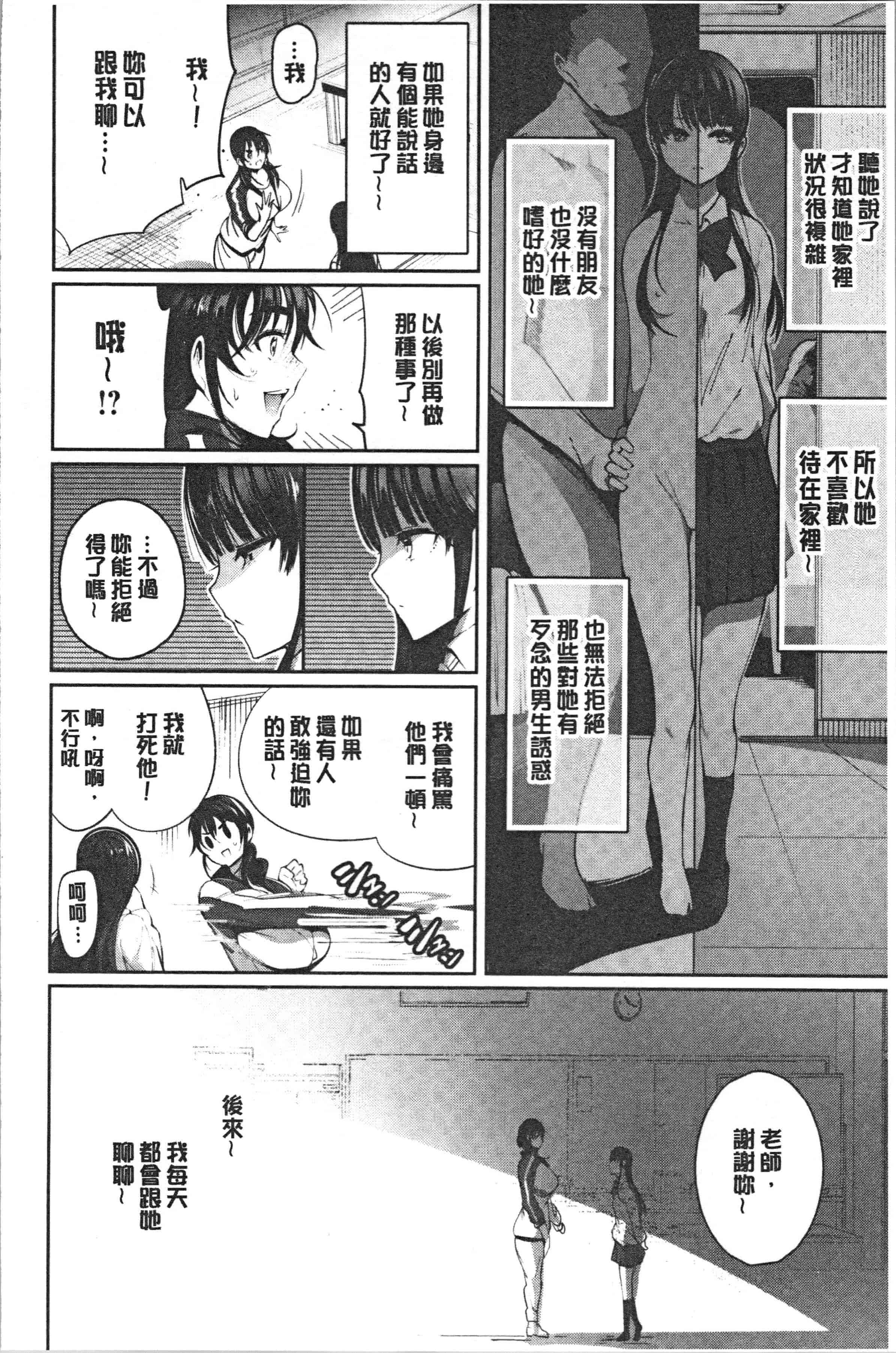 汉化版-[いちまつ] 悦楽クリームパイ_1_第7集