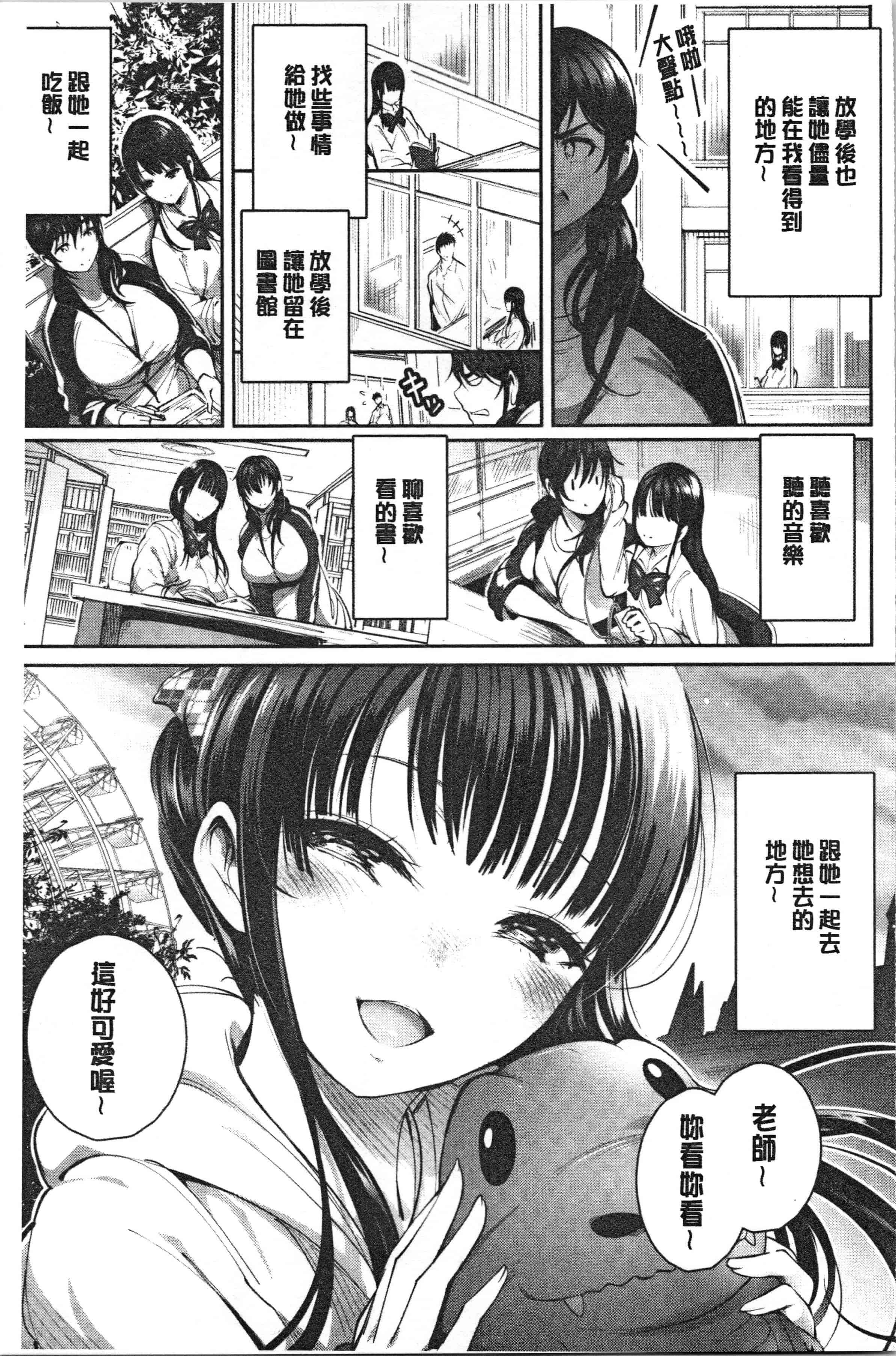 汉化版-[いちまつ] 悦楽クリームパイ_1_第7集