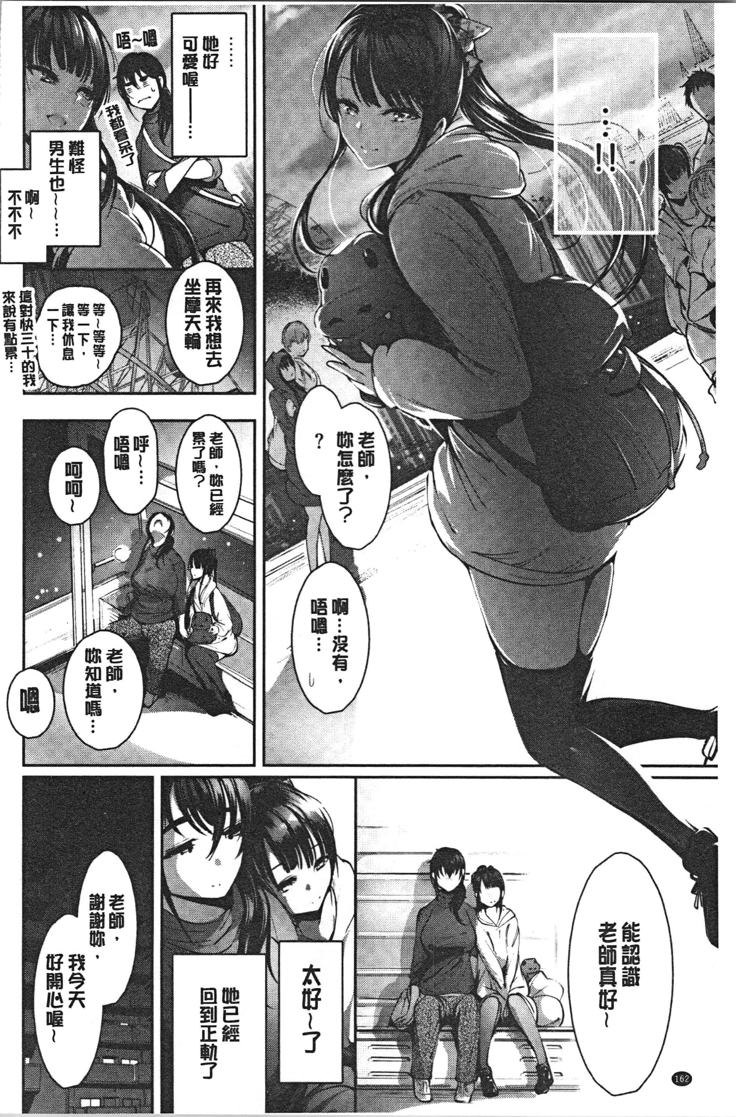 汉化版-[いちまつ] 悦楽クリームパイ_1_第7集