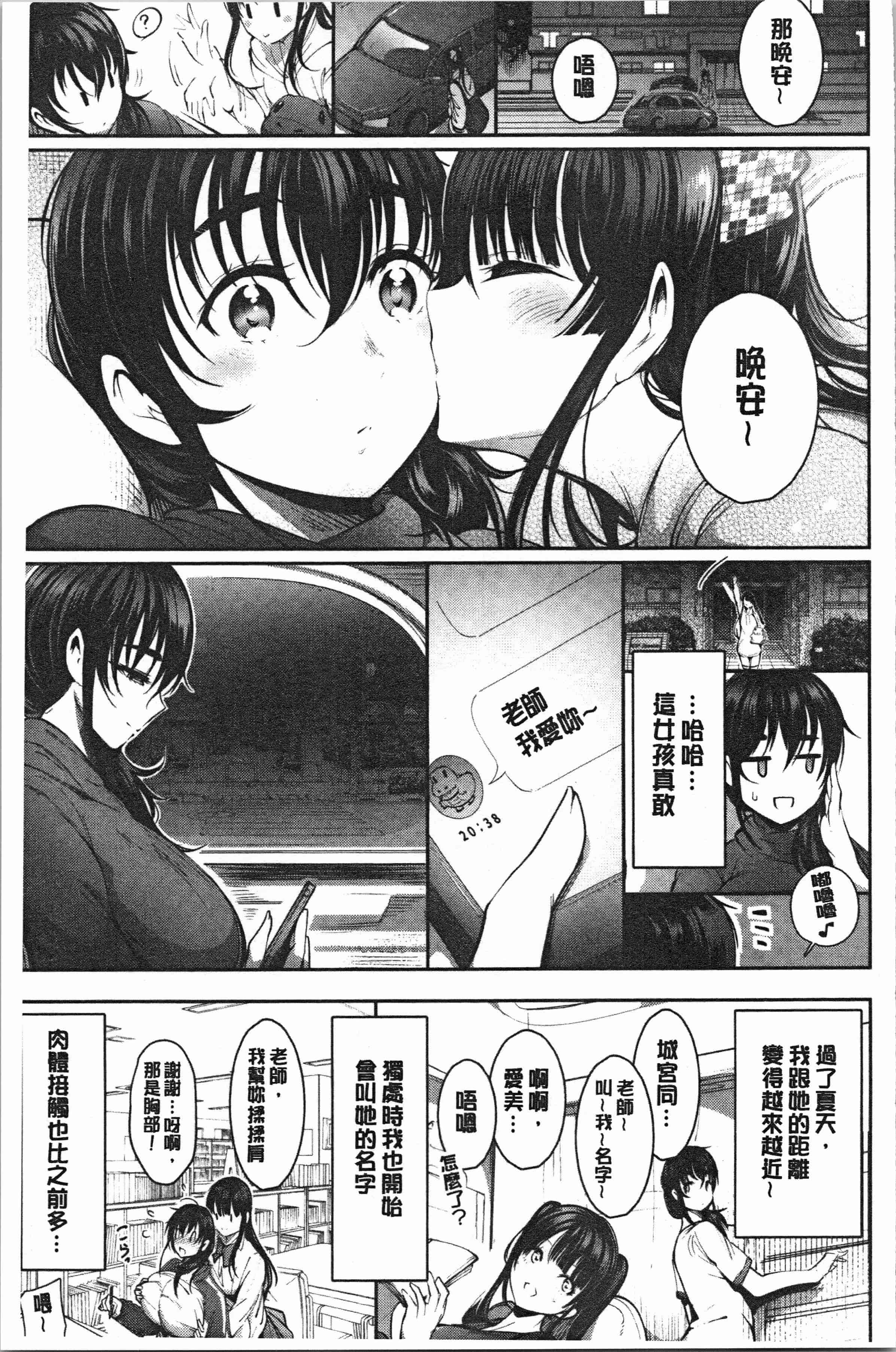 汉化版-[いちまつ] 悦楽クリームパイ_1_第7集