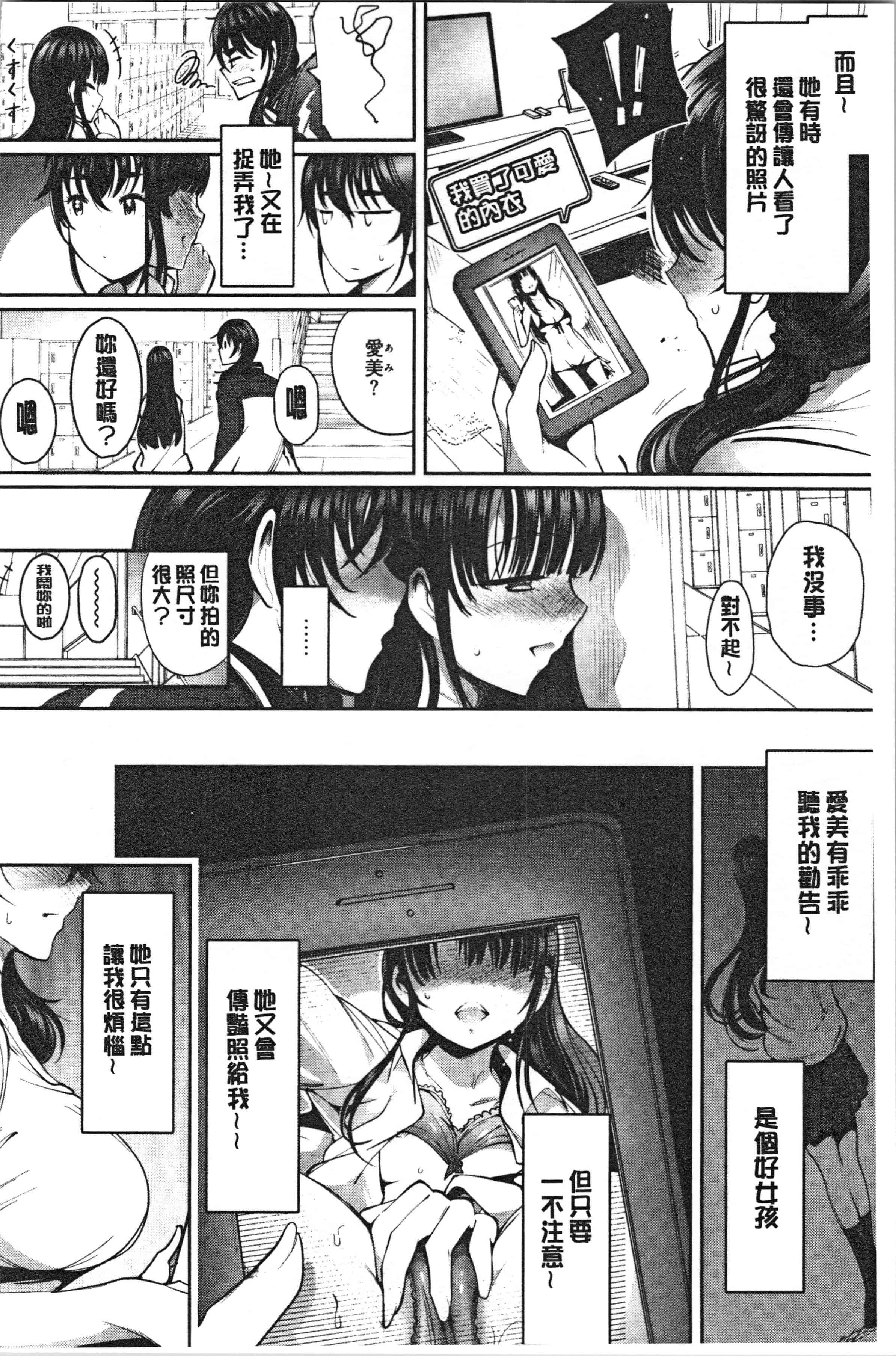 汉化版-[いちまつ] 悦楽クリームパイ_1_第7集