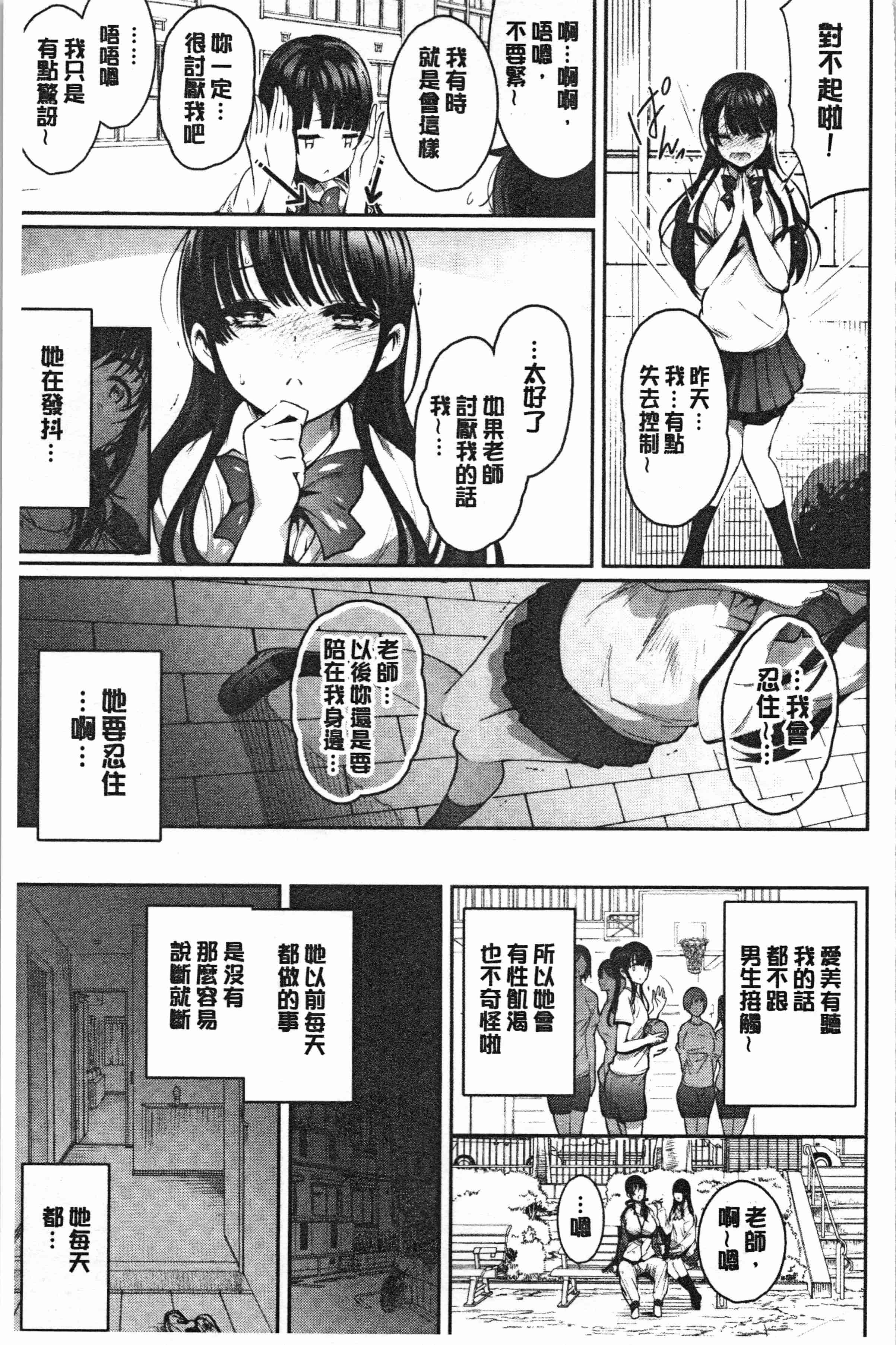 汉化版-[いちまつ] 悦楽クリームパイ_1_第7集