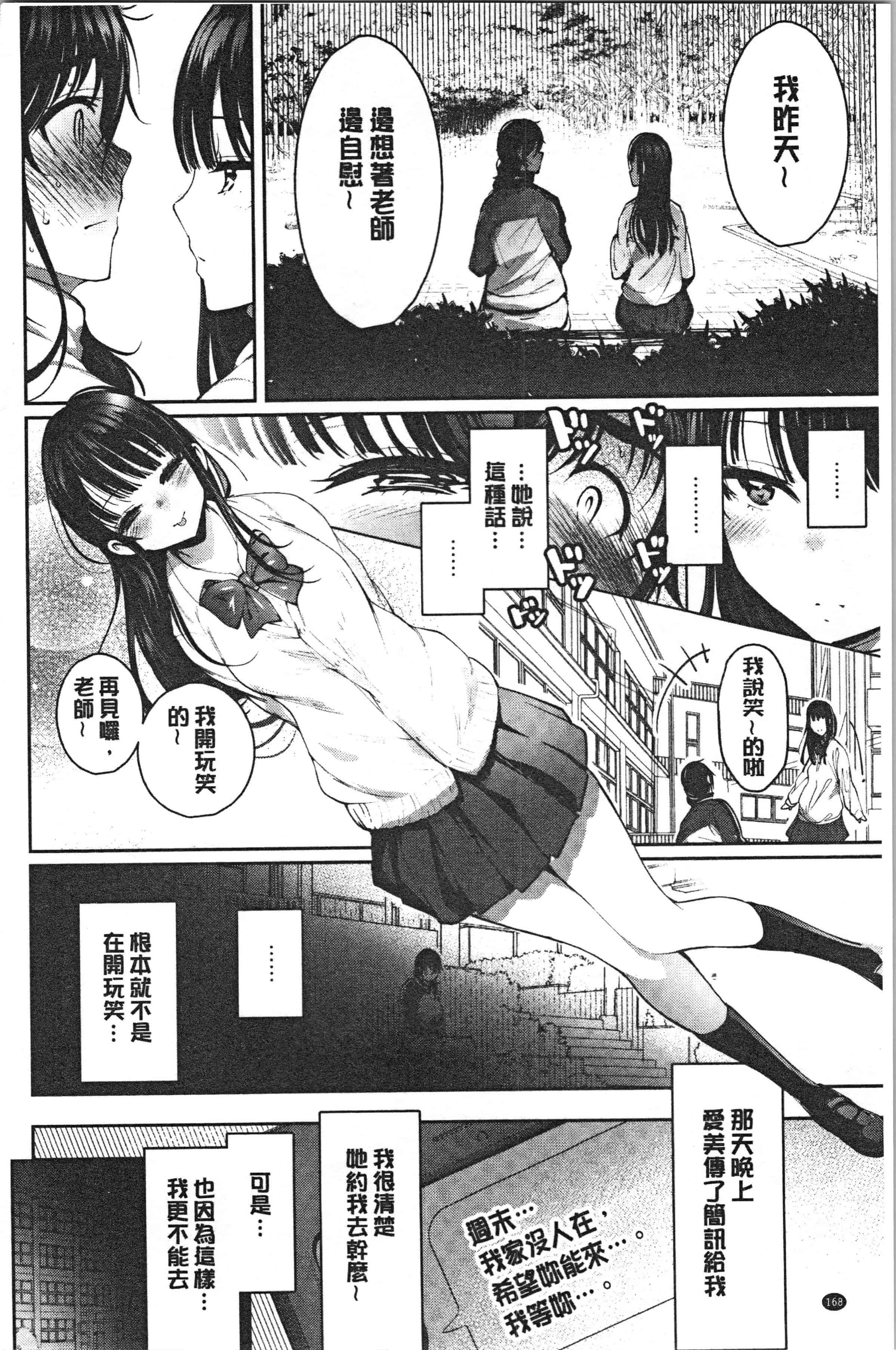 汉化版-[いちまつ] 悦楽クリームパイ_1_第7集