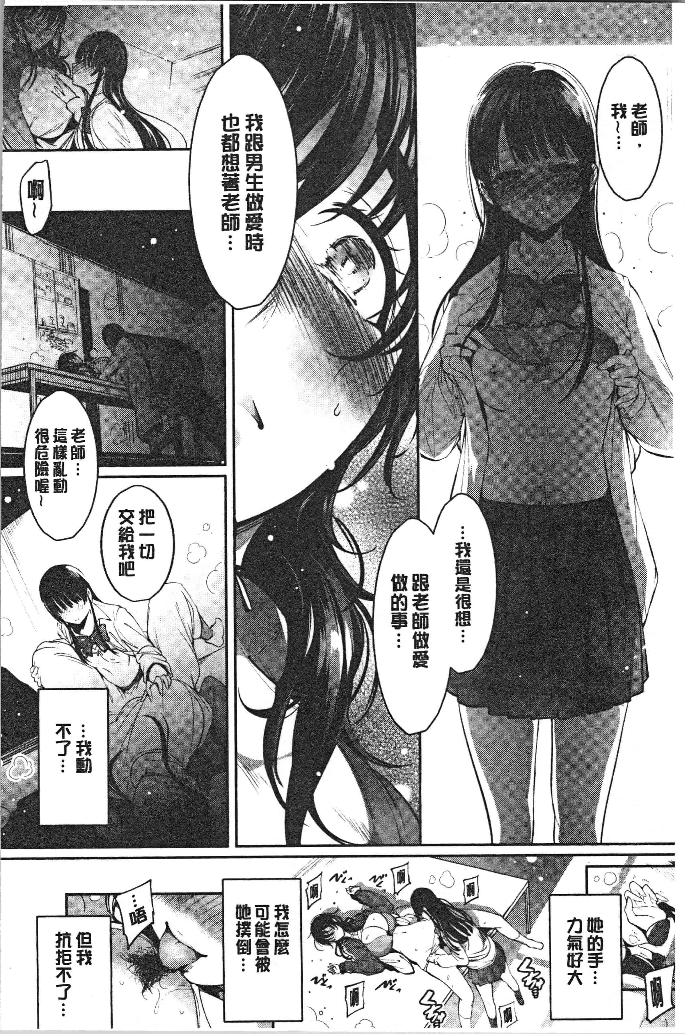 汉化版-[いちまつ] 悦楽クリームパイ_1_第8集