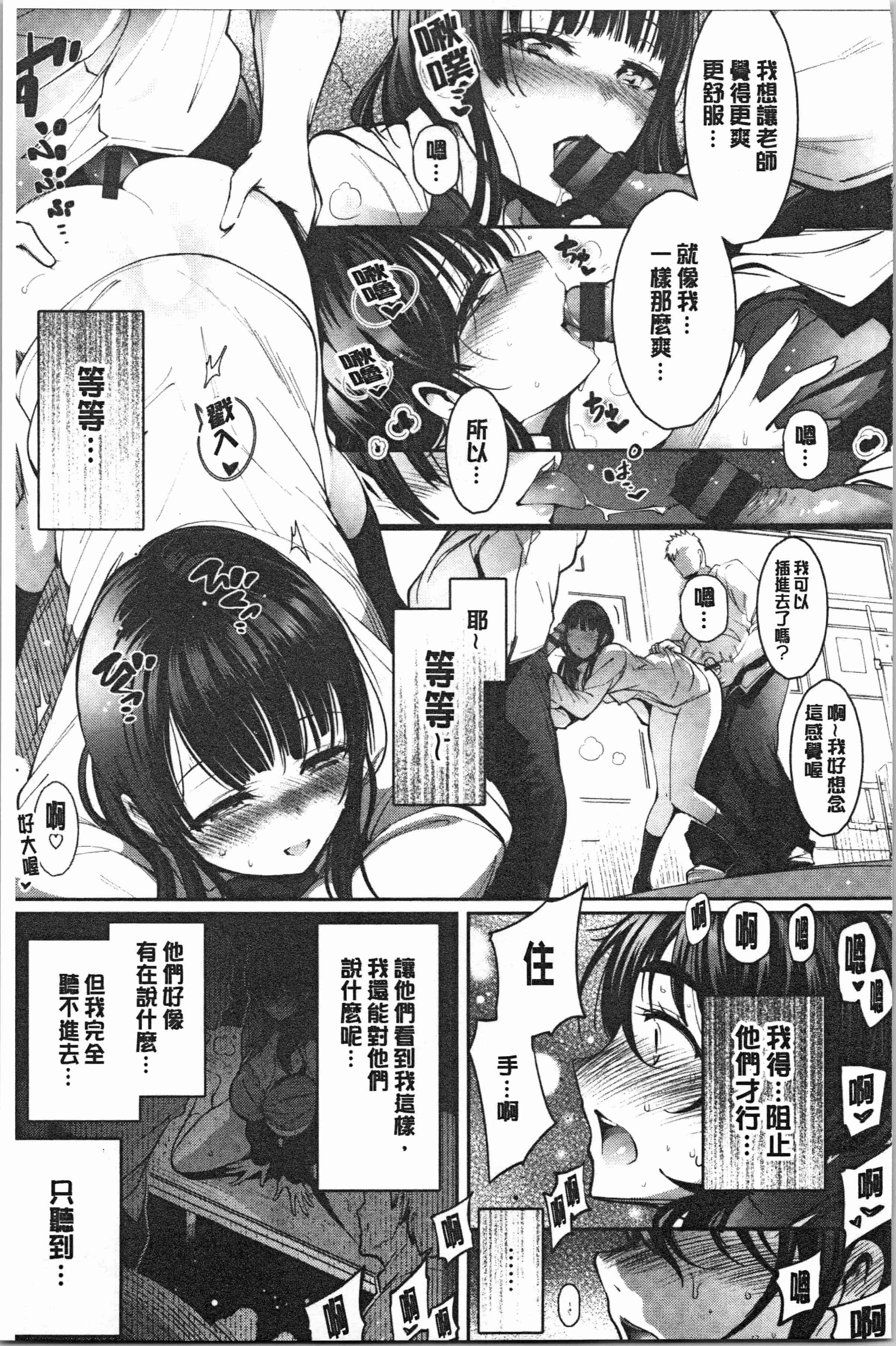 汉化版-[いちまつ] 悦楽クリームパイ_1_第8集
