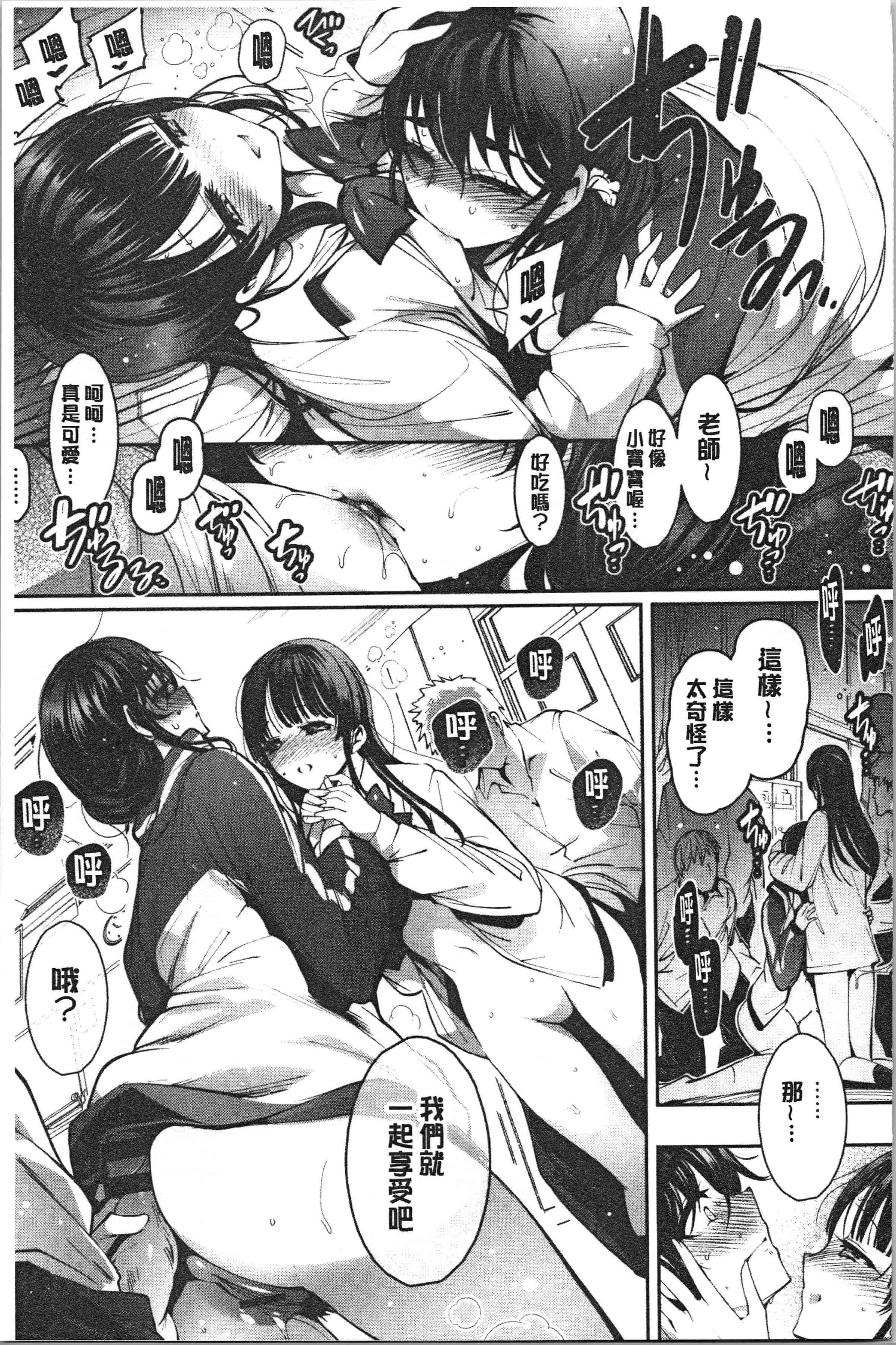 汉化版-[いちまつ] 悦楽クリームパイ_1_第8集