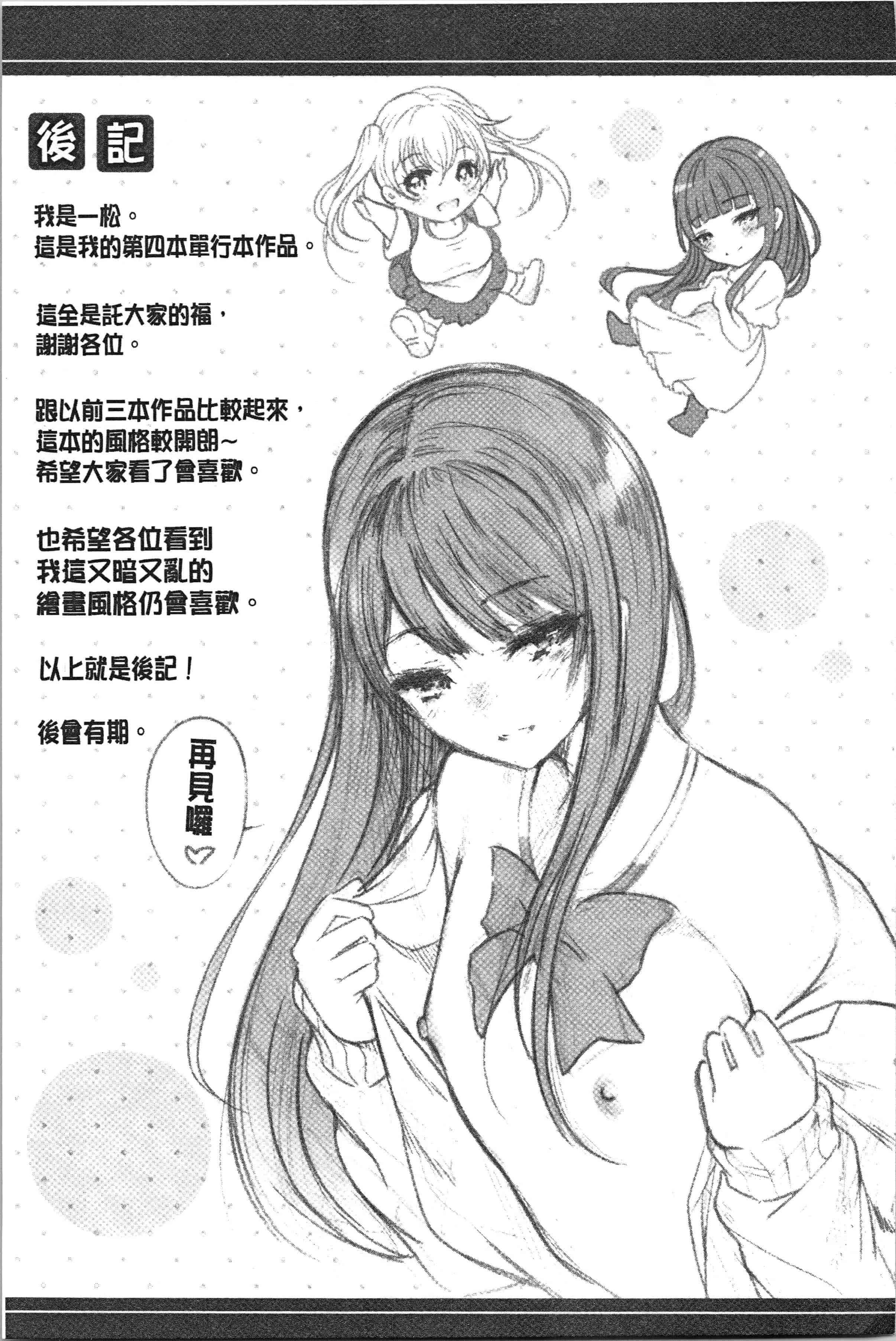 汉化版-[いちまつ] 悦楽クリームパイ_1_第8集