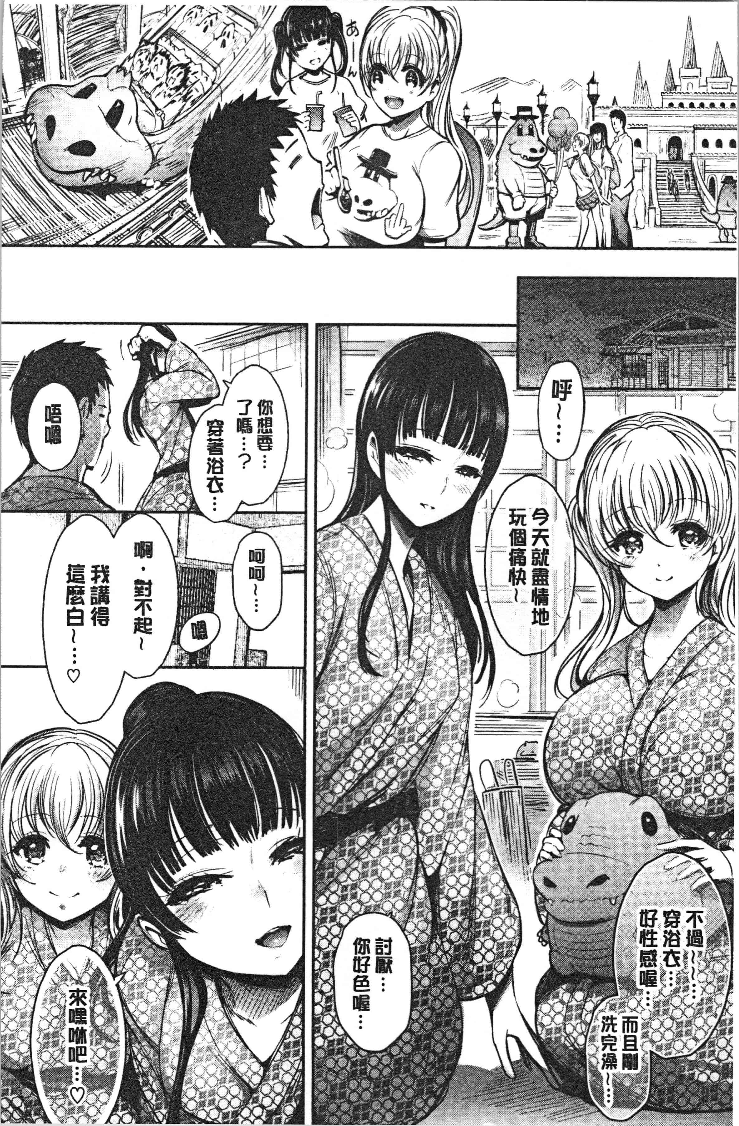 汉化版-[いちまつ] 悦楽クリームパイ_1_第2集
