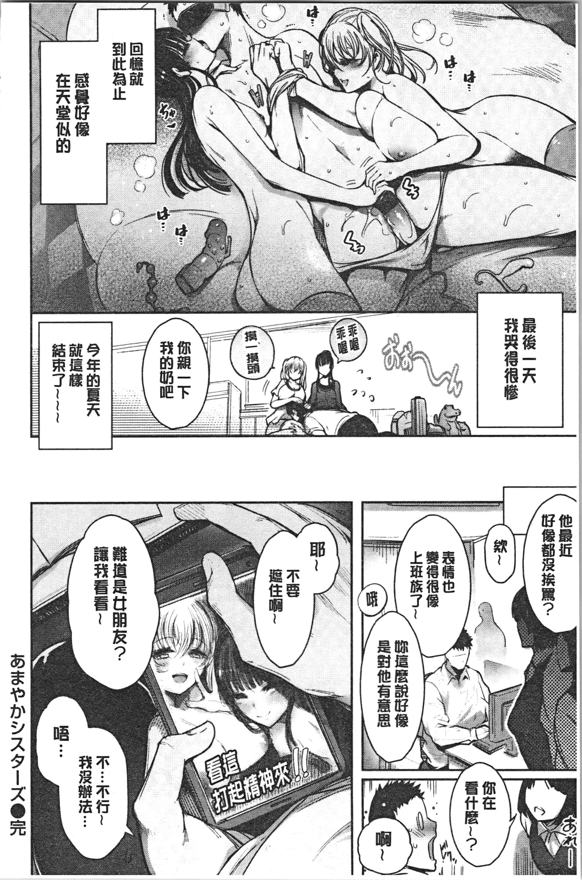 汉化版-[いちまつ] 悦楽クリームパイ_1_第2集