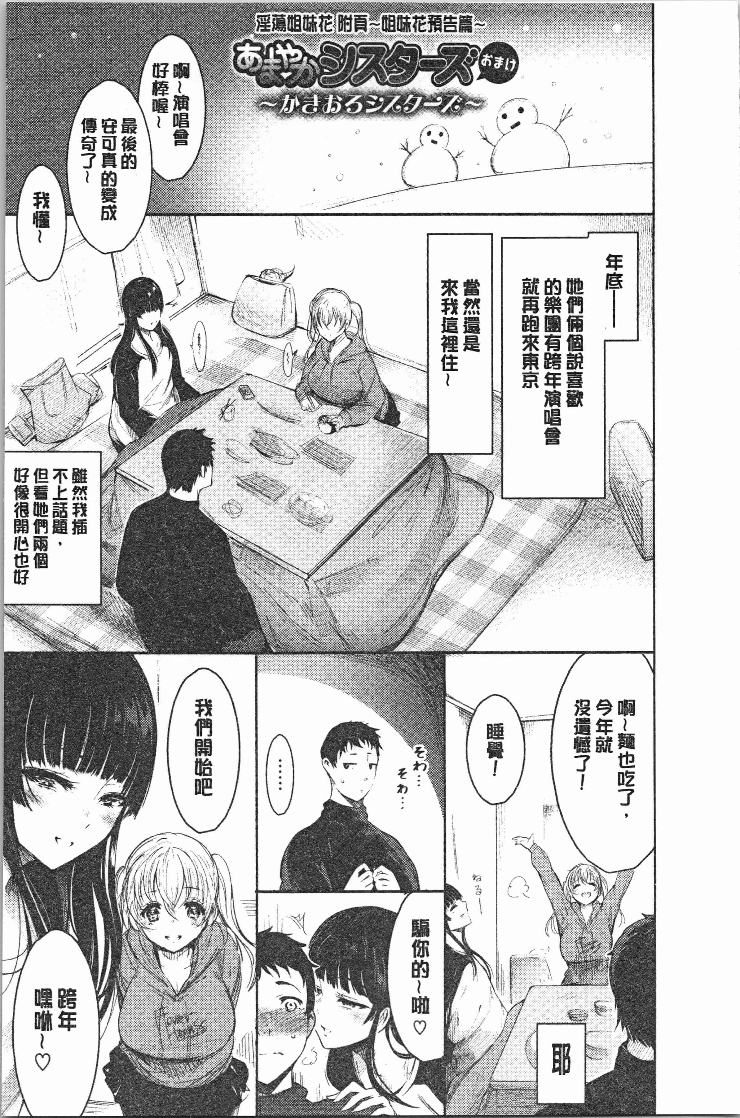 汉化版-[いちまつ] 悦楽クリームパイ_1_第2集