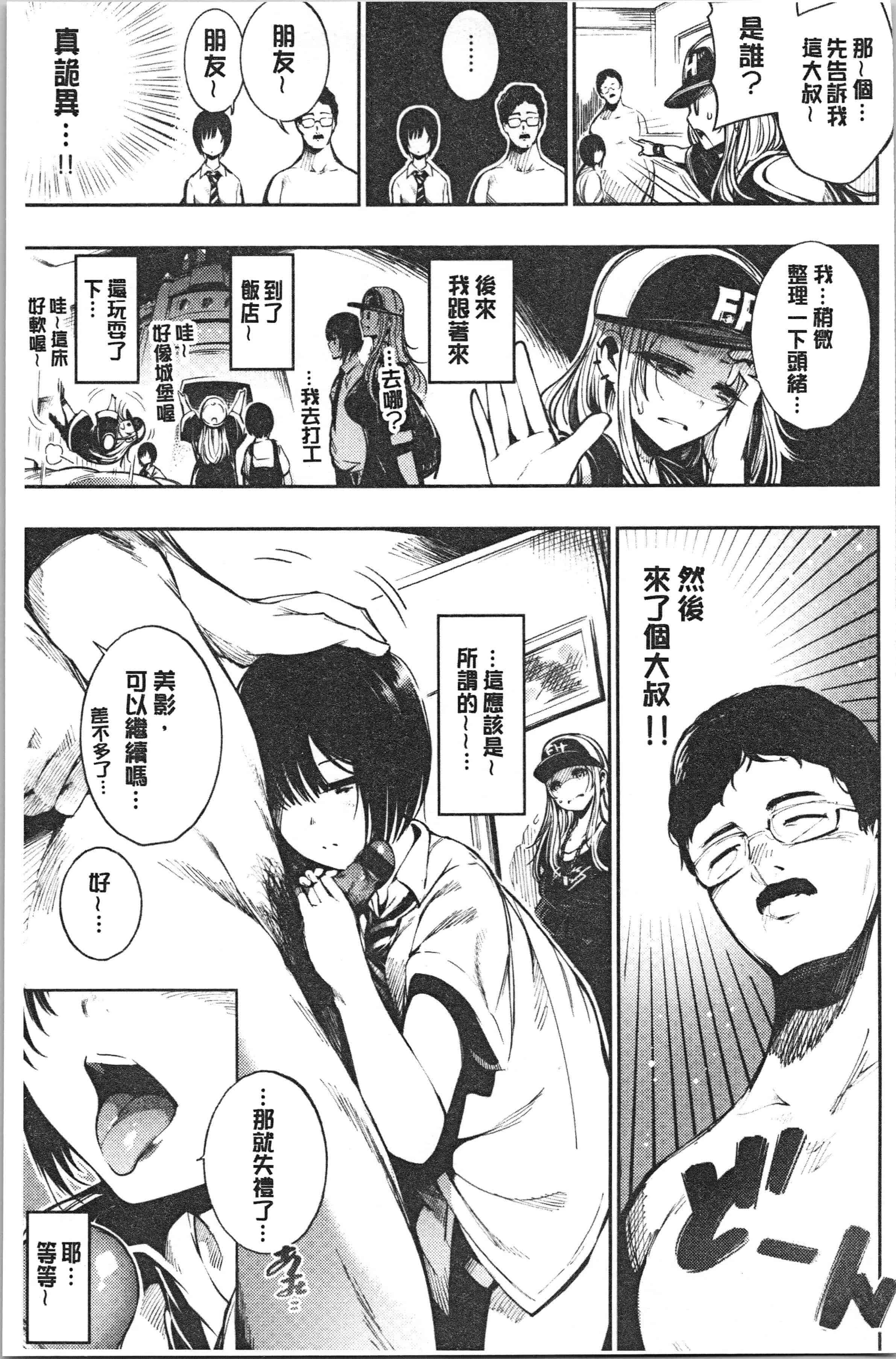 汉化版-[いちまつ] 悦楽クリームパイ_1_第2集