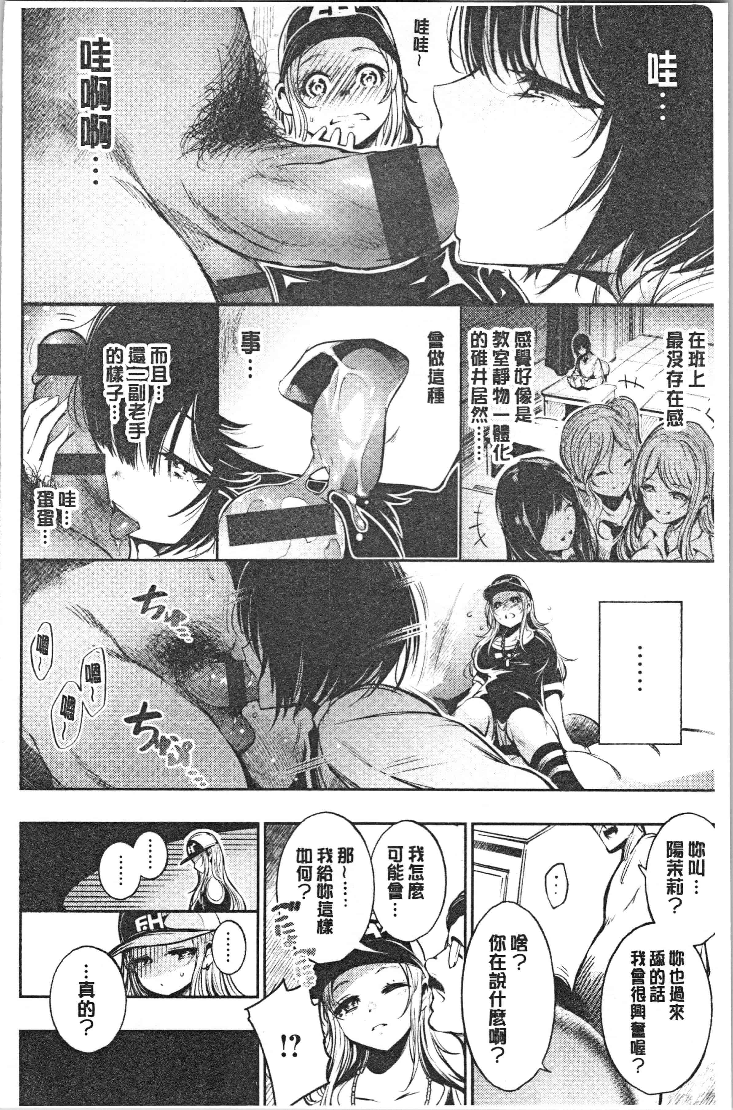 汉化版-[いちまつ] 悦楽クリームパイ_1_第2集