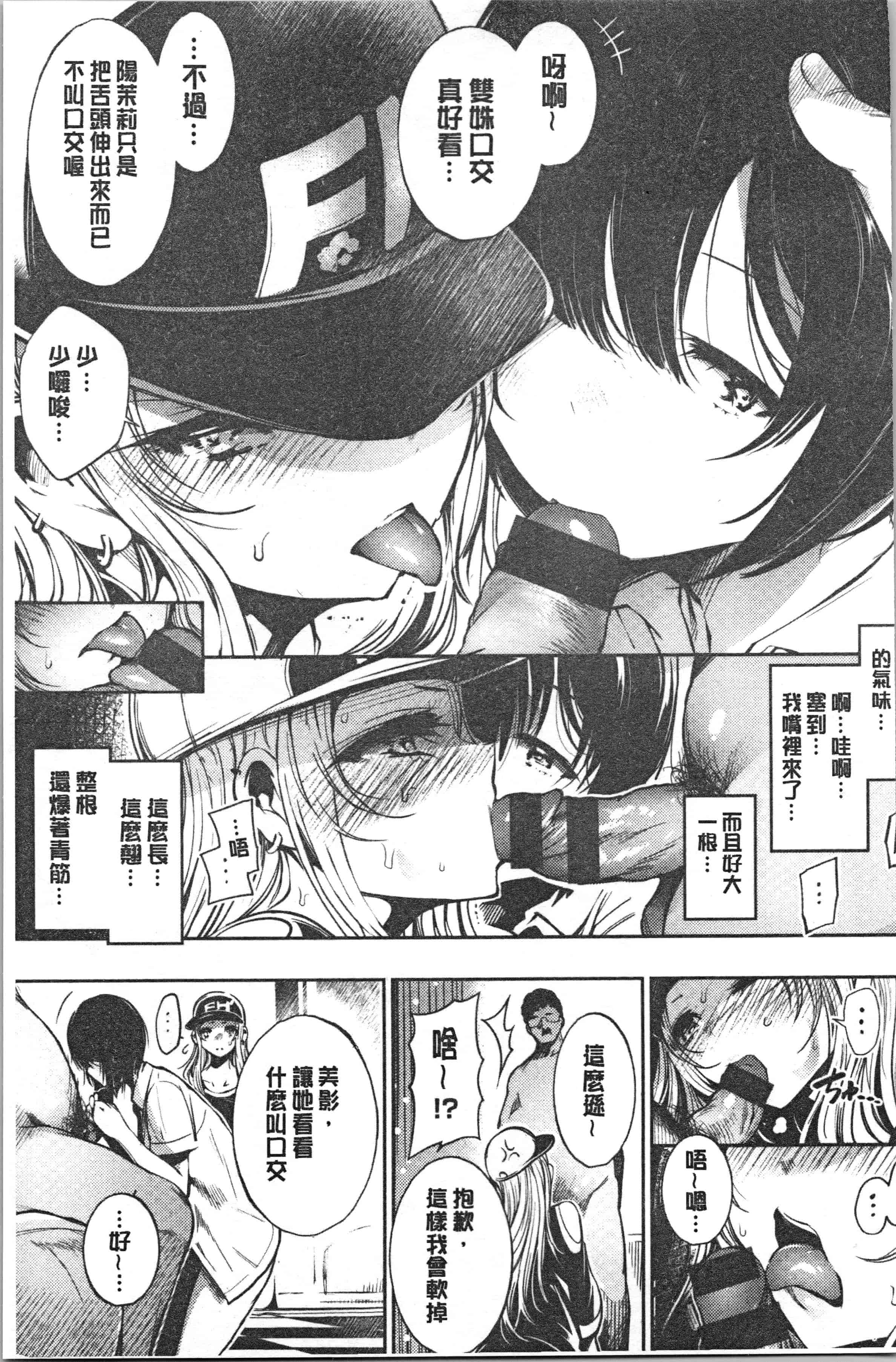 汉化版-[いちまつ] 悦楽クリームパイ_1_第2集