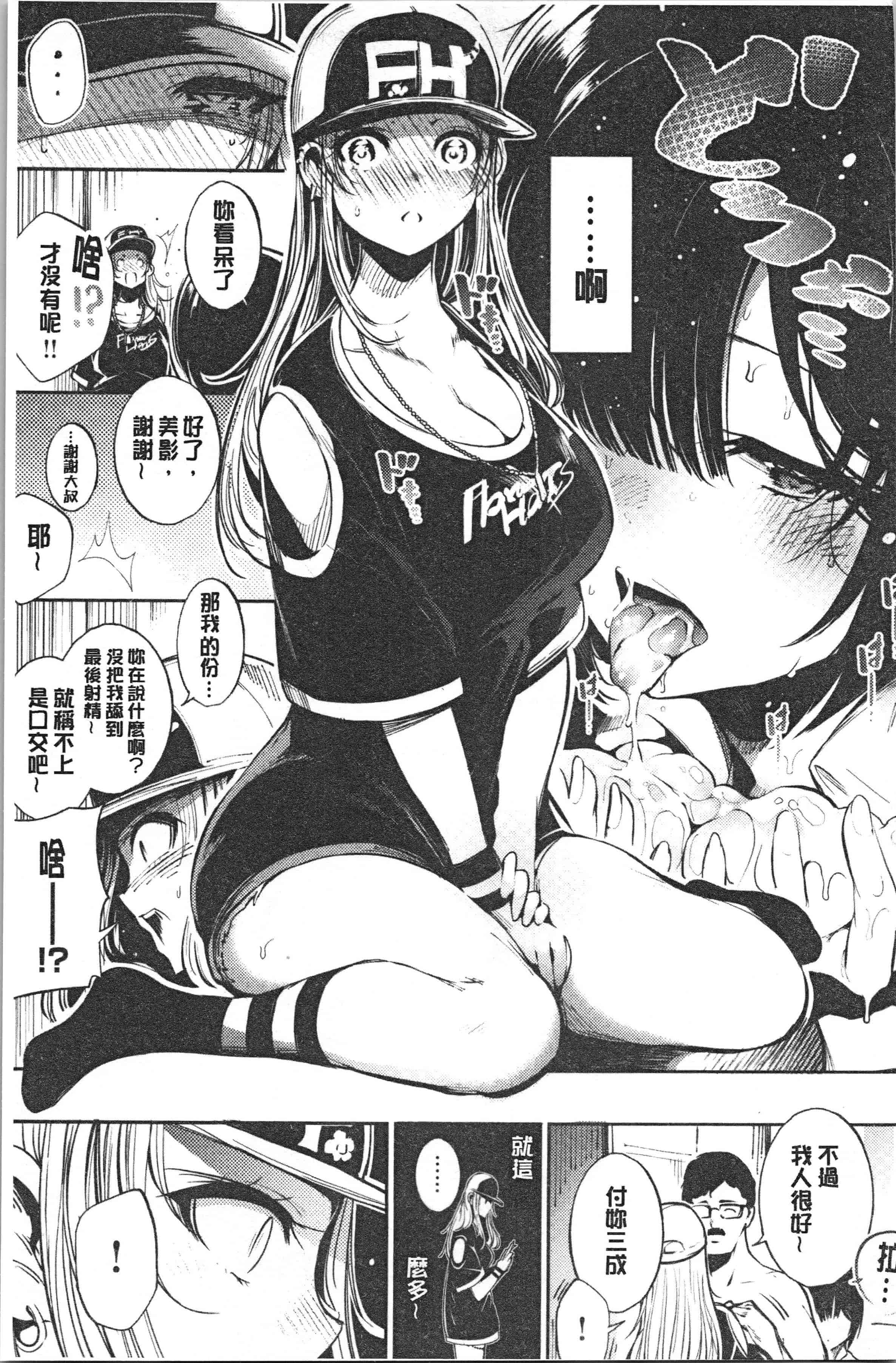汉化版-[いちまつ] 悦楽クリームパイ_1_第2集
