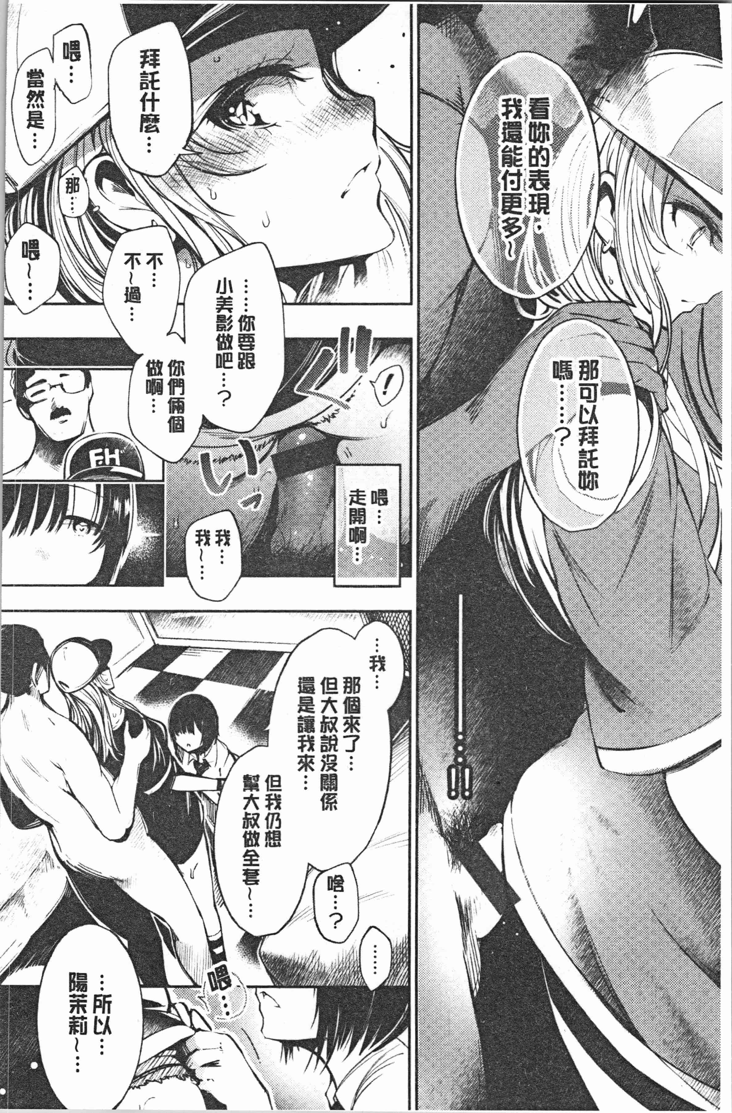 汉化版-[いちまつ] 悦楽クリームパイ_1_第2集