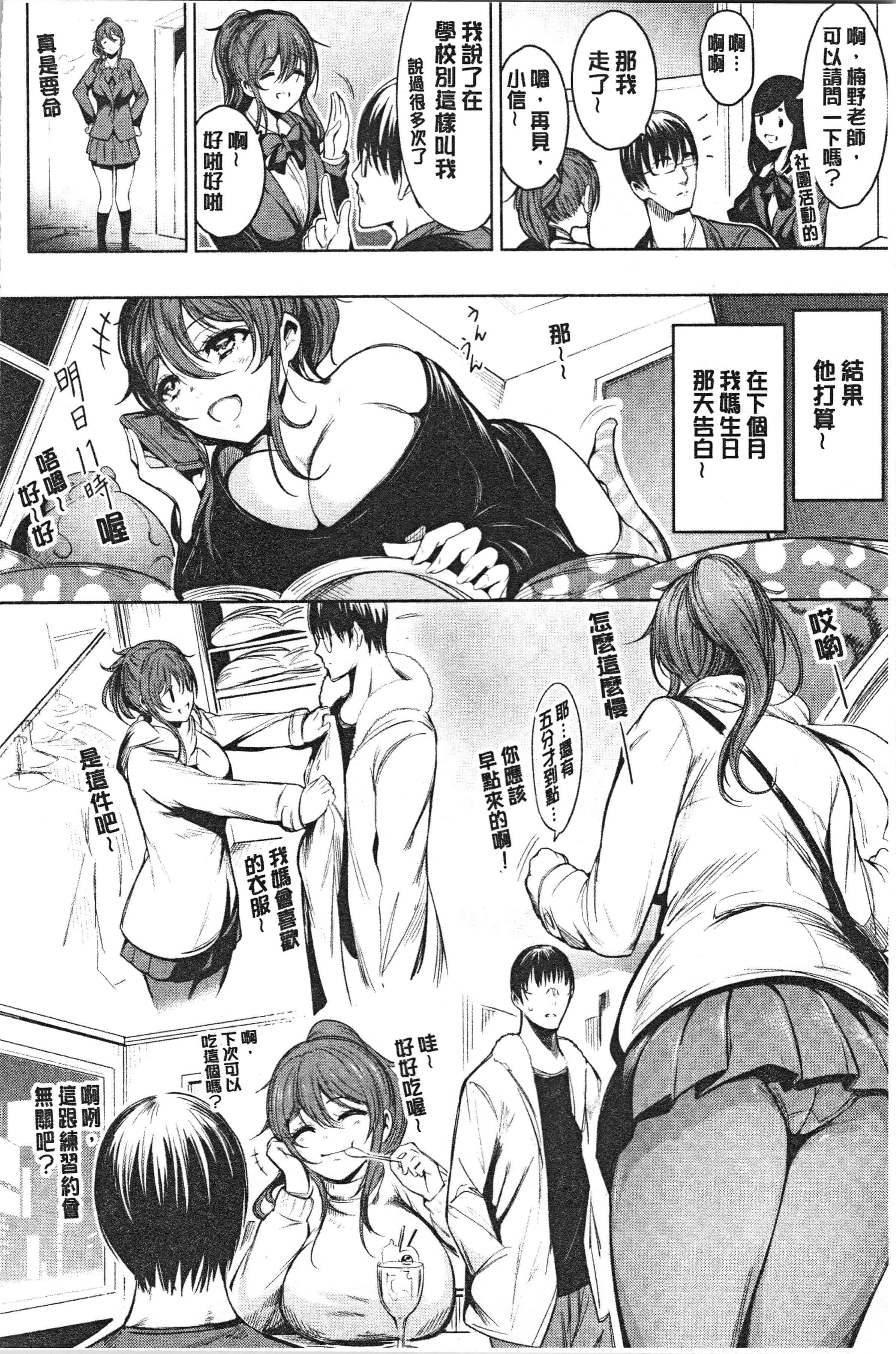 汉化版-[いちまつ] 悦楽クリームパイ_1_第4集