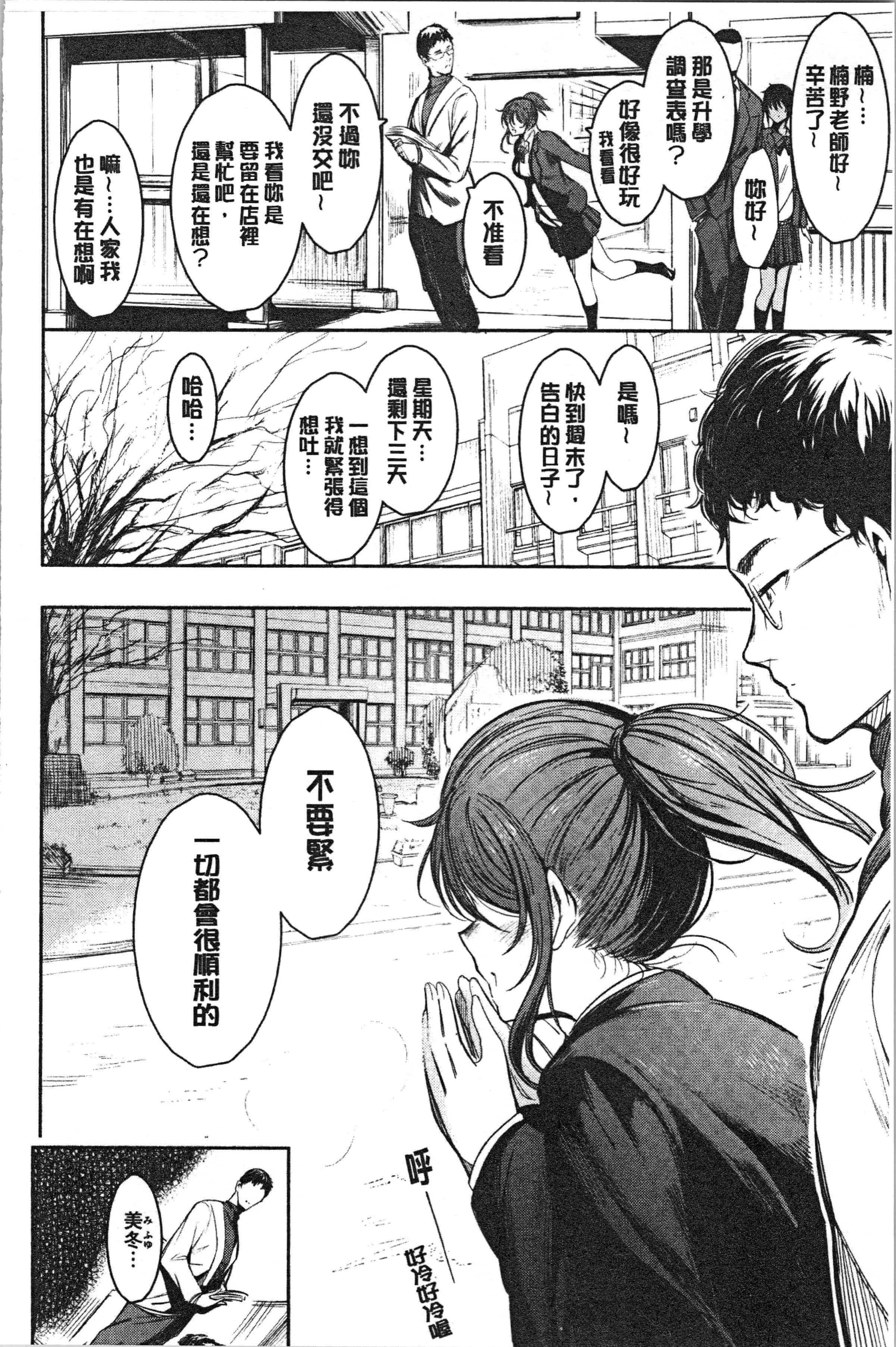 汉化版-[いちまつ] 悦楽クリームパイ_1_第4集