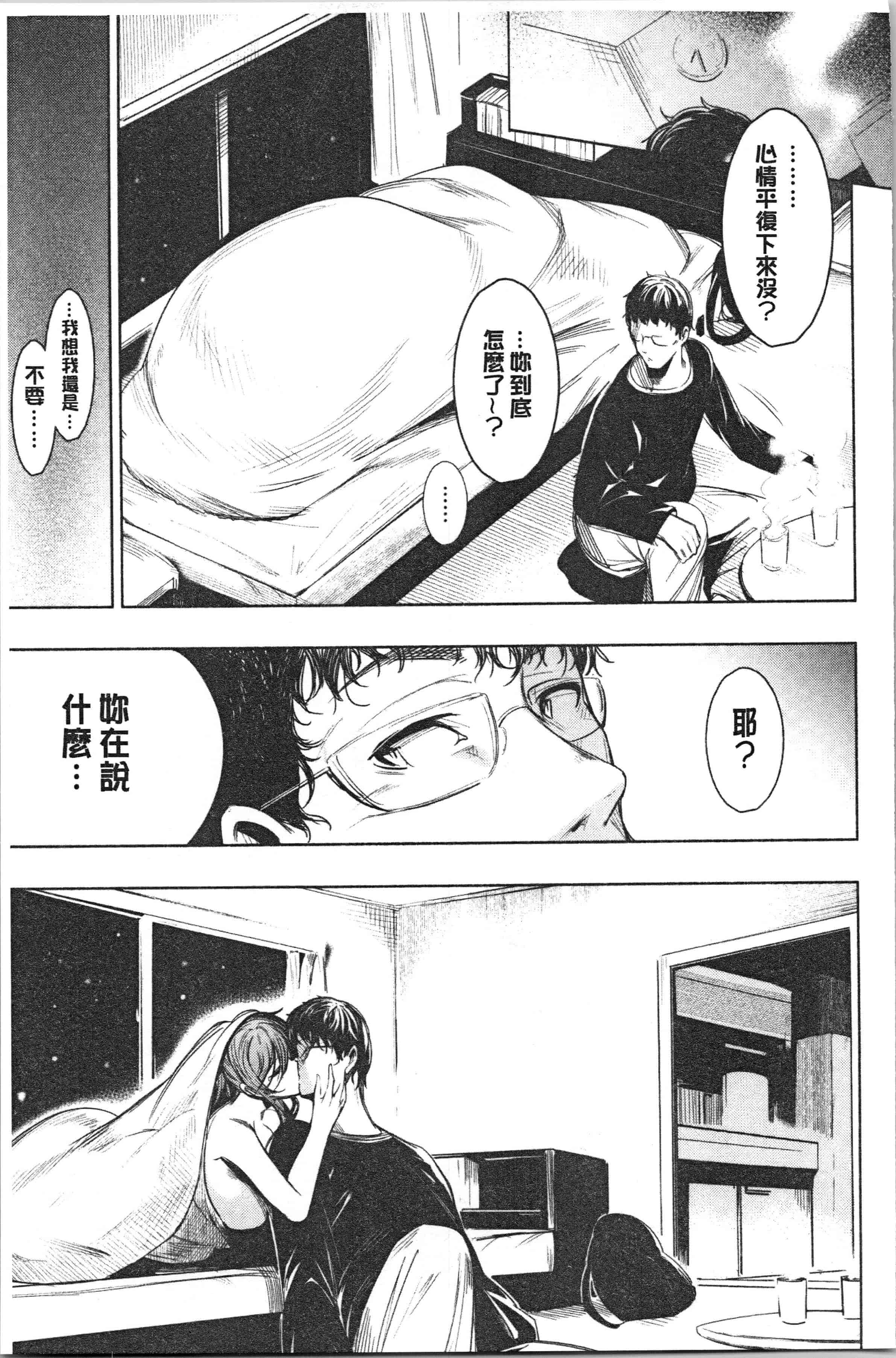 汉化版-[いちまつ] 悦楽クリームパイ_1_第4集