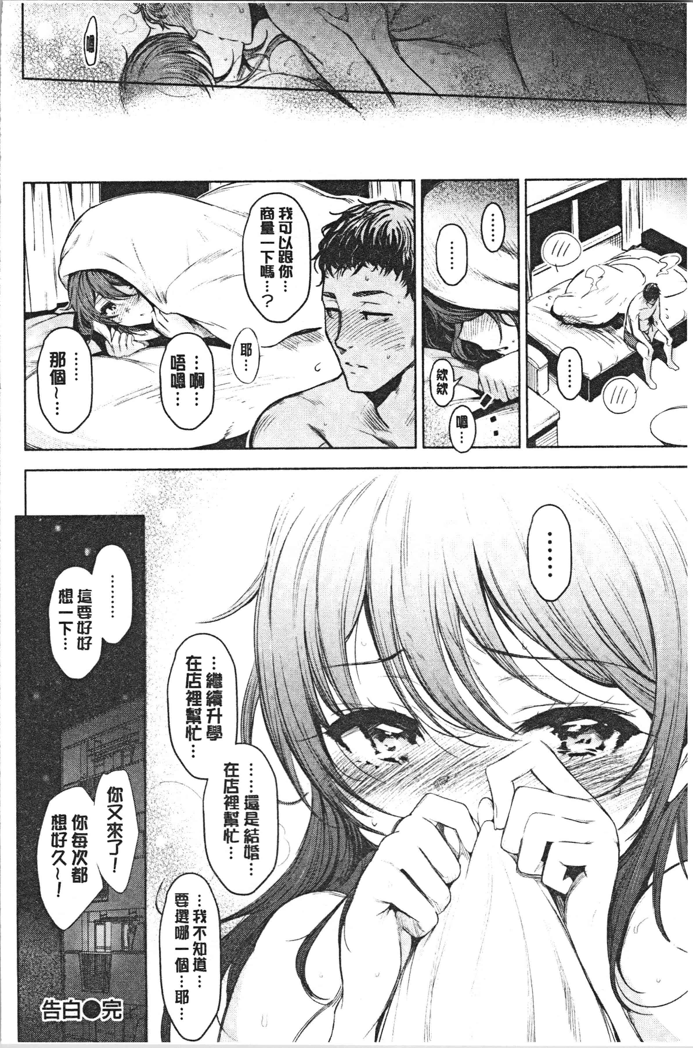 汉化版-[いちまつ] 悦楽クリームパイ_1_第4集
