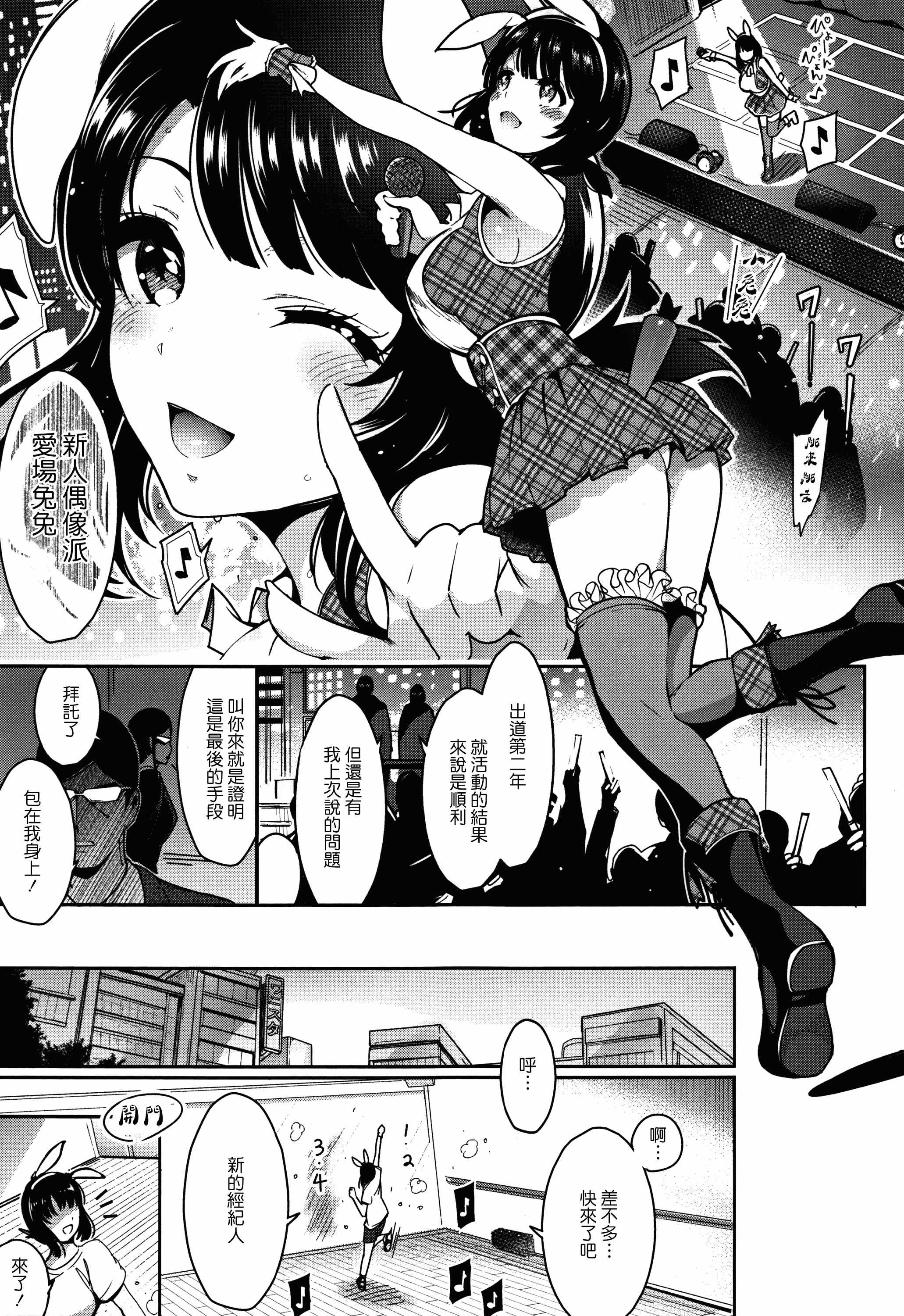 汉化版-[いちまつ] 背徳へようこそ。_第7集