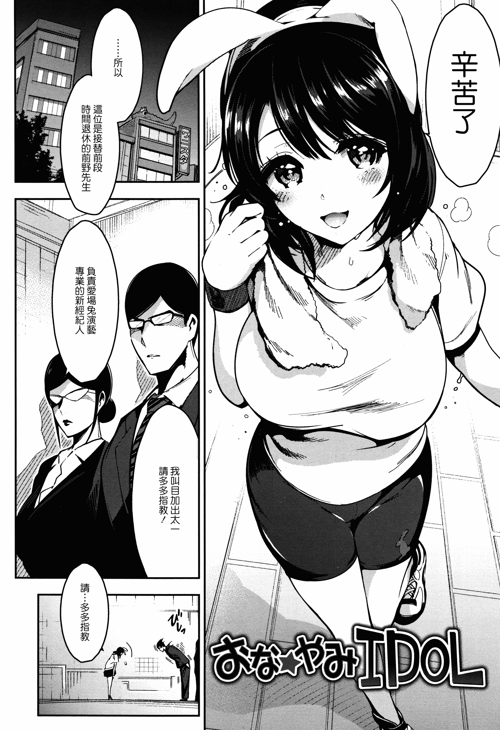 汉化版-[いちまつ] 背徳へようこそ。_第7集