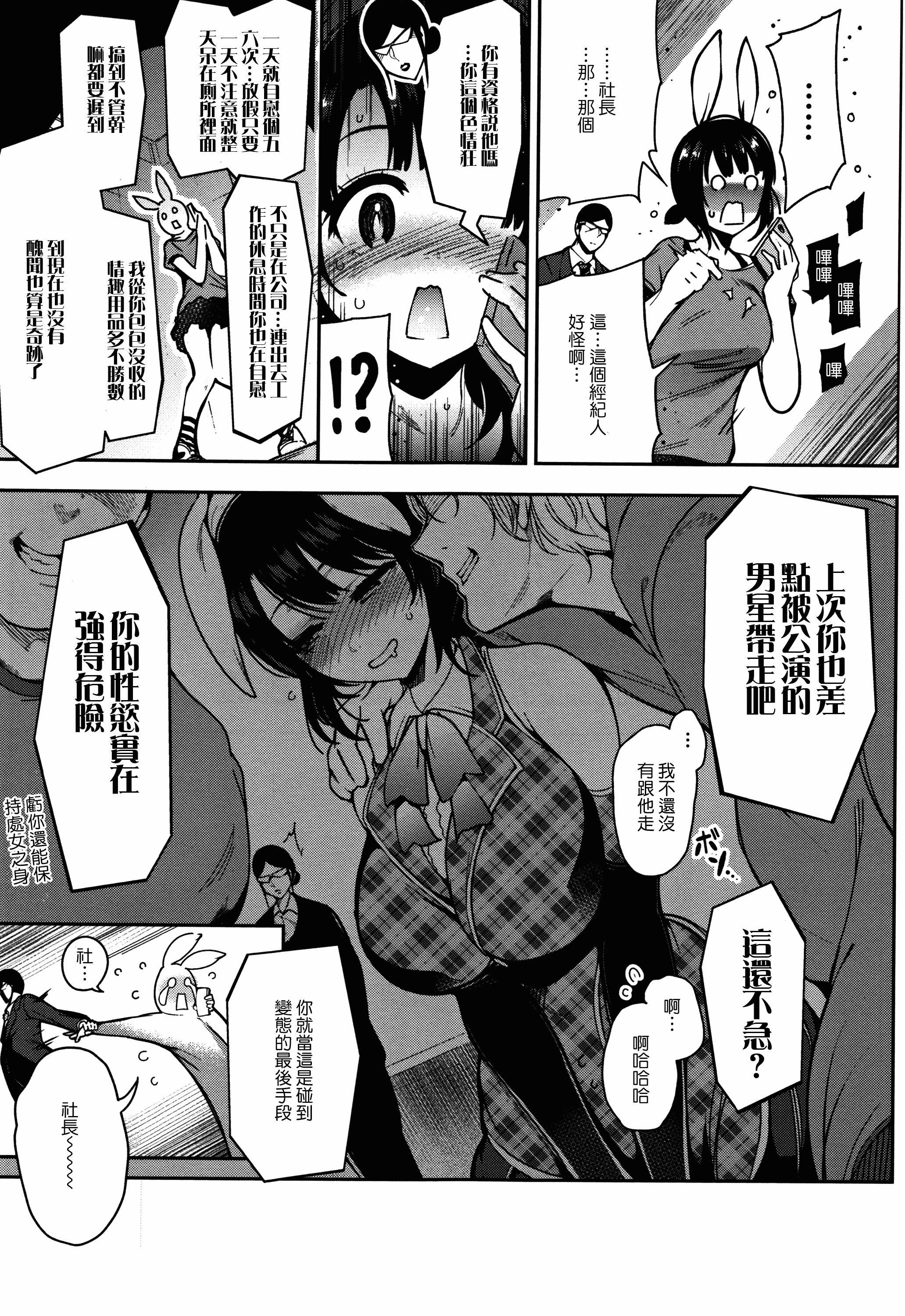汉化版-[いちまつ] 背徳へようこそ。_第7集