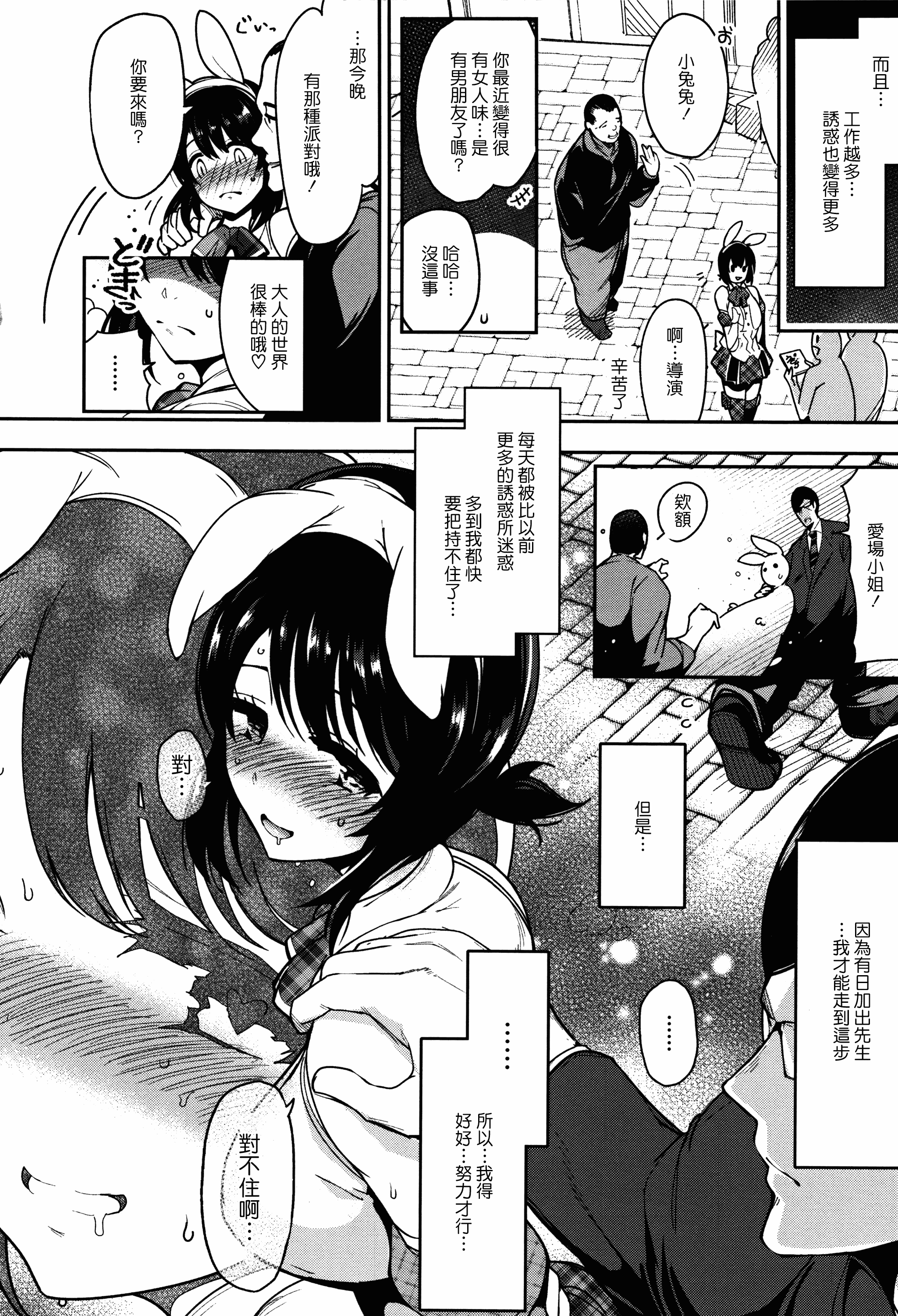 汉化版-[いちまつ] 背徳へようこそ。_第7集