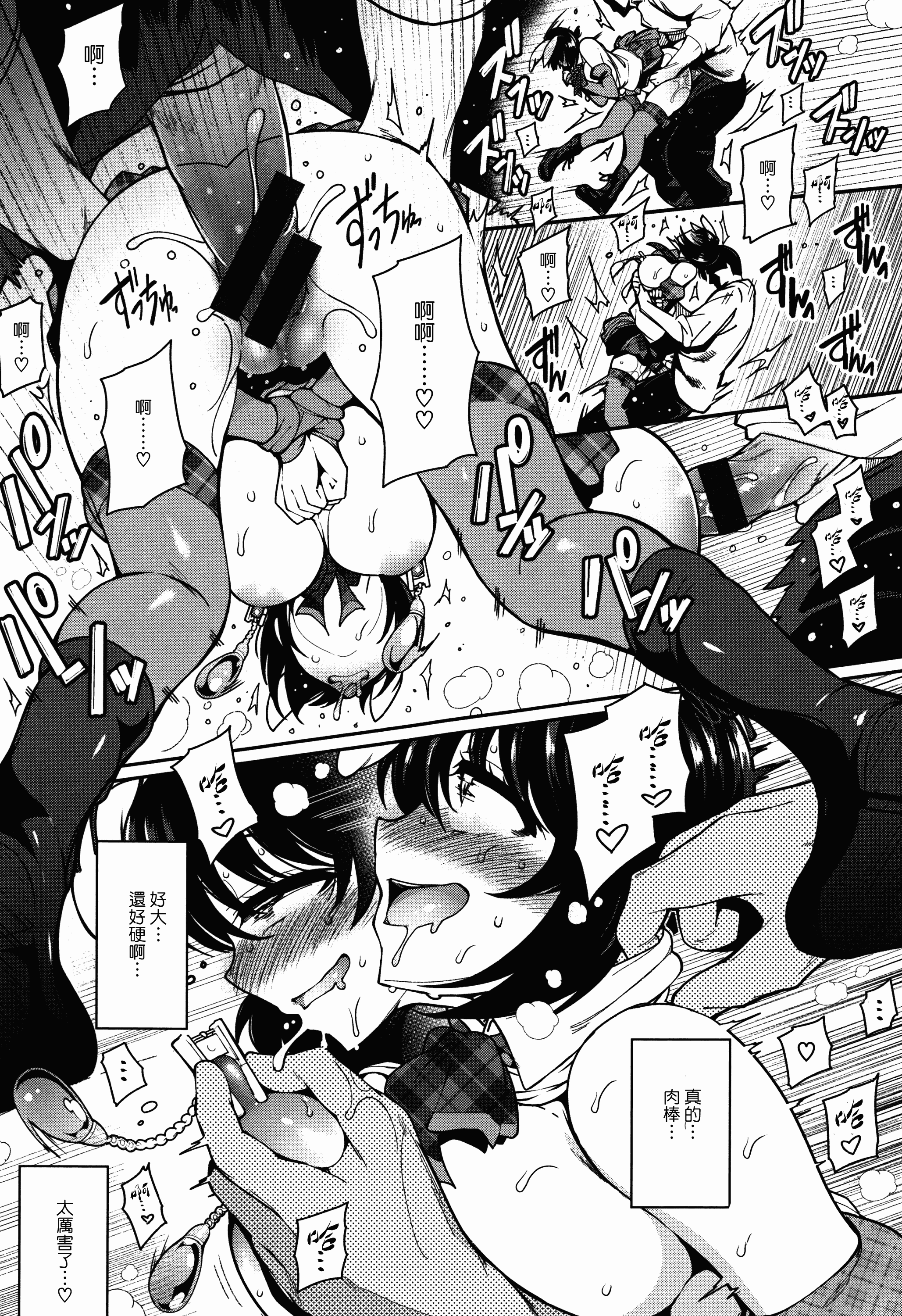 汉化版-[いちまつ] 背徳へようこそ。_第7集