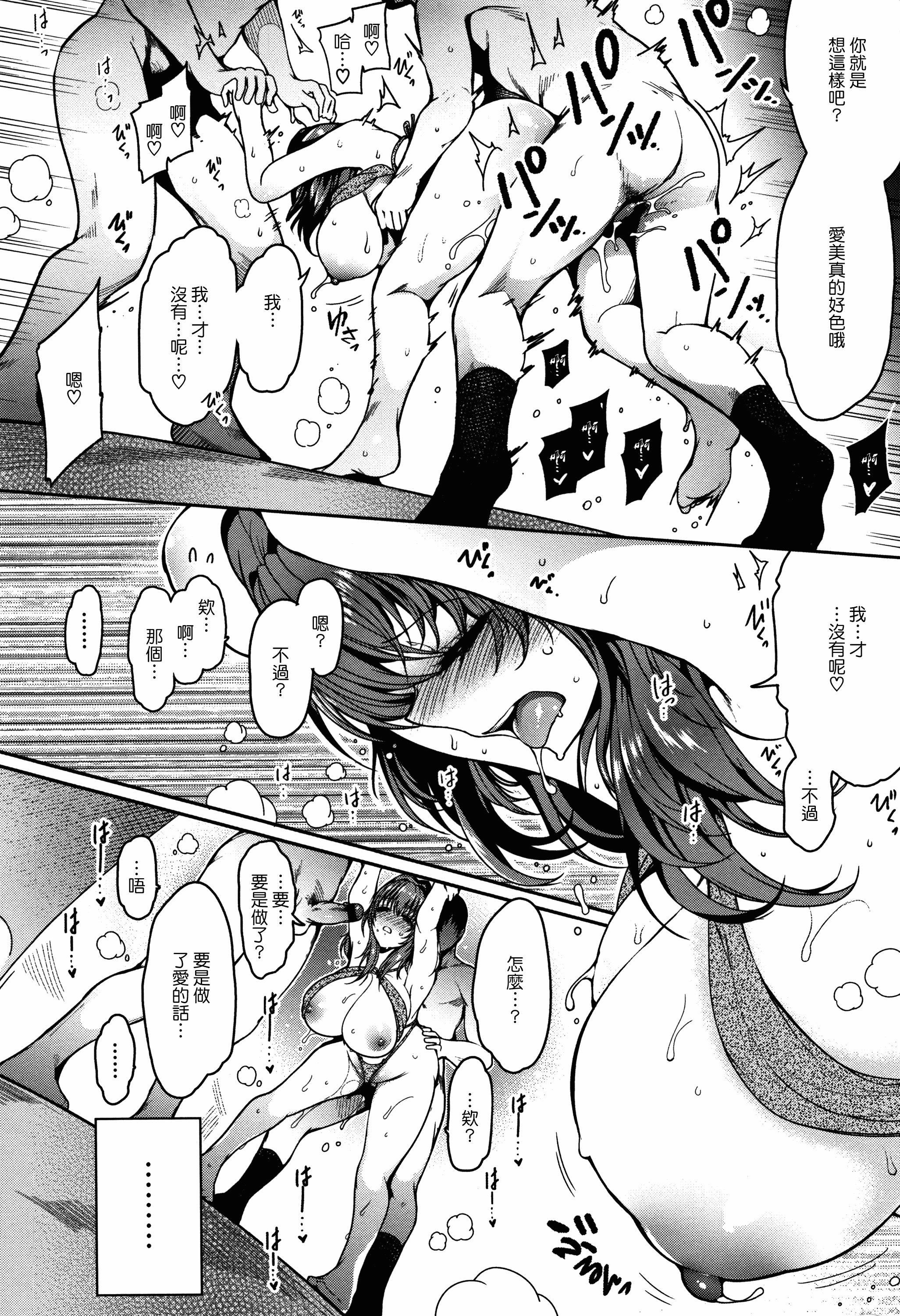 汉化版-[いちまつ] 背徳へようこそ。_第8集