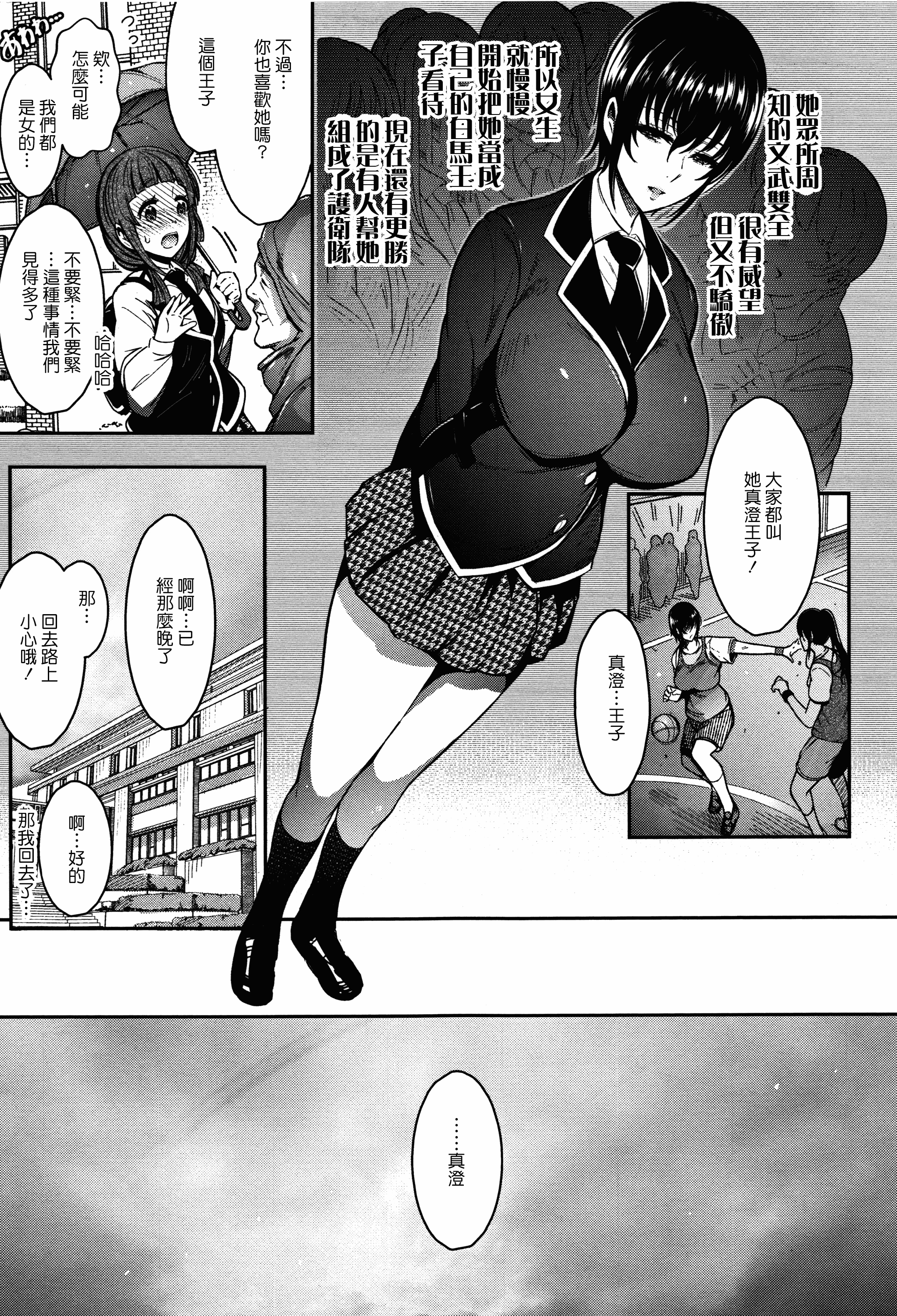 汉化版-[いちまつ] 背徳へようこそ。_第8集