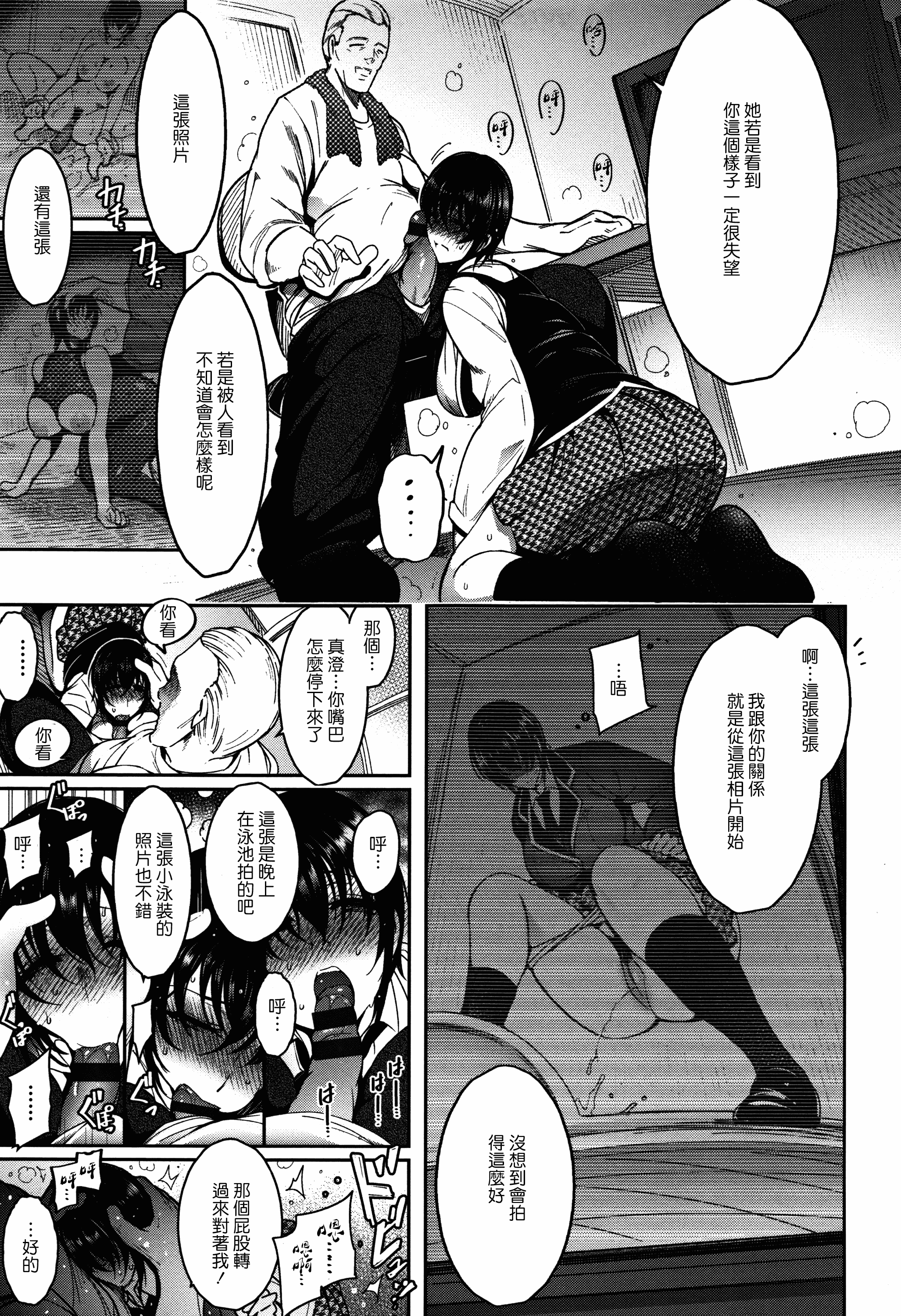 汉化版-[いちまつ] 背徳へようこそ。_第8集