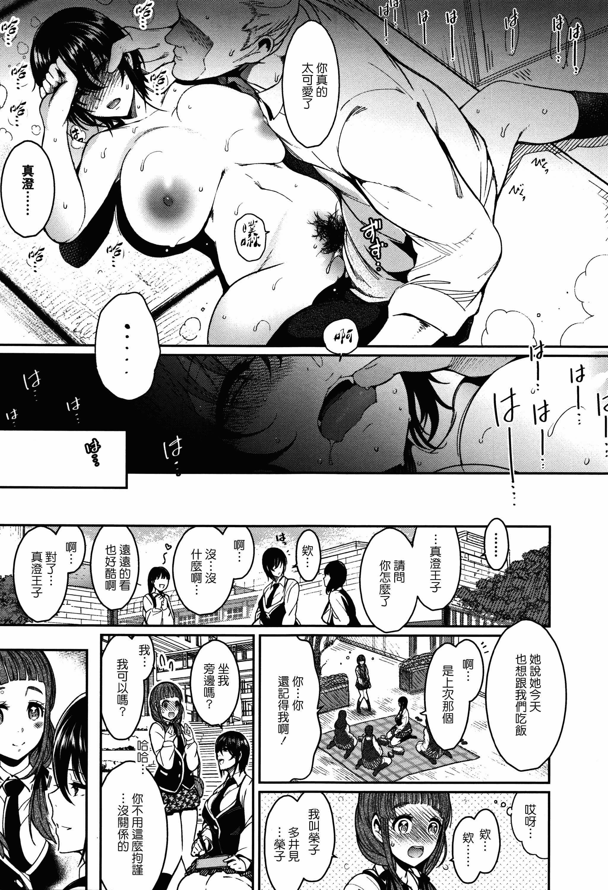 汉化版-[いちまつ] 背徳へようこそ。_第9集