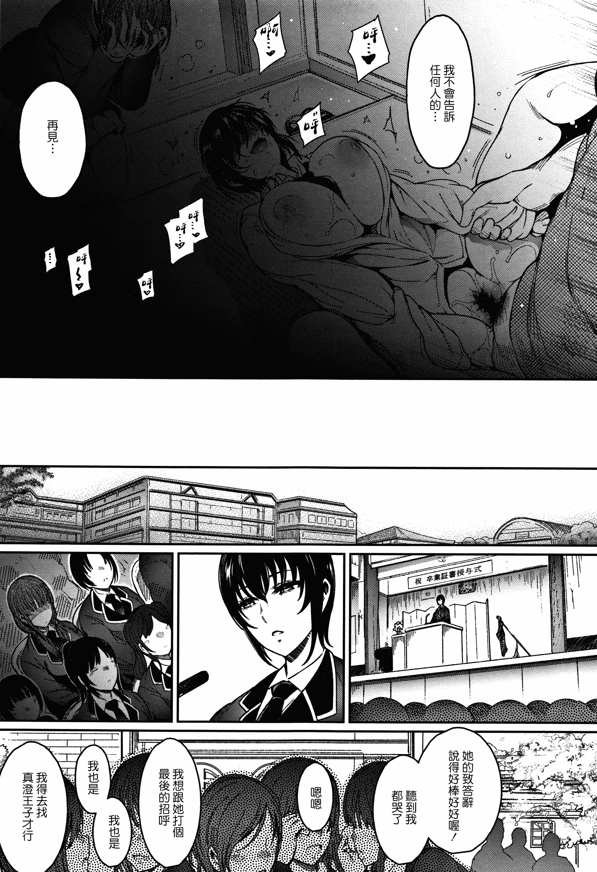 汉化版-[いちまつ] 背徳へようこそ。_第9集