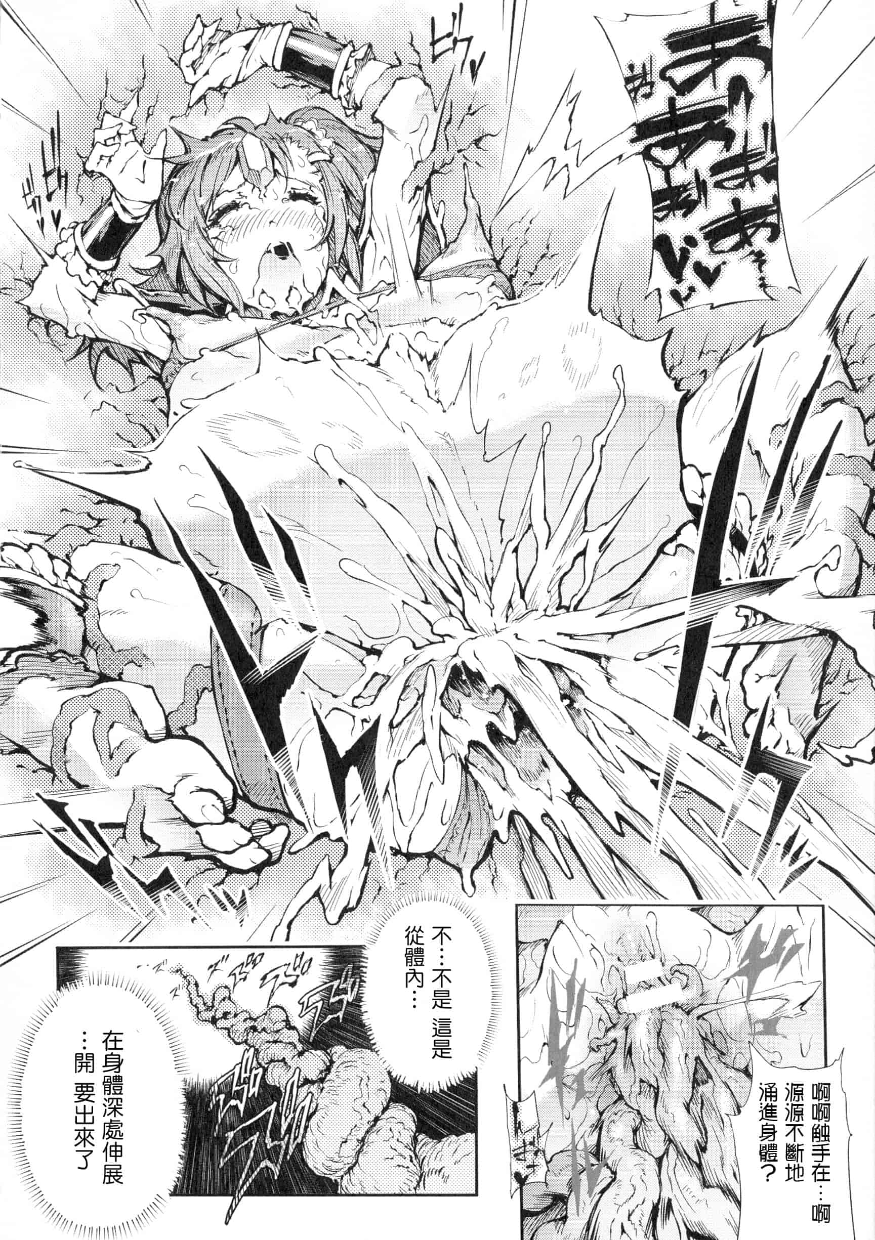 汉化版-[いちよんよん] 淫フレーション ヒロイン全員快楽エンド [中国翻訳]_第5集