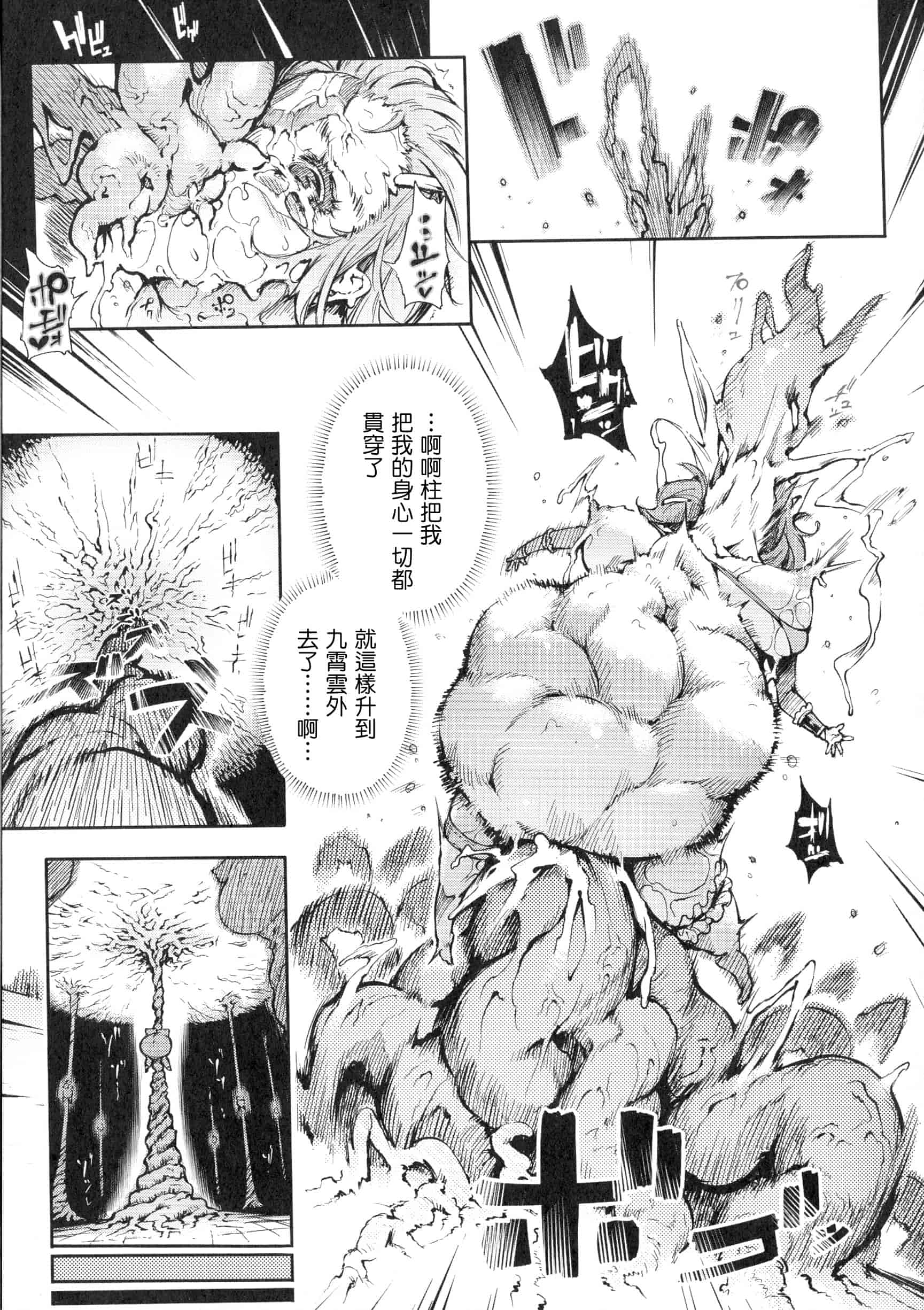 汉化版-[いちよんよん] 淫フレーション ヒロイン全員快楽エンド [中国翻訳]_第5集