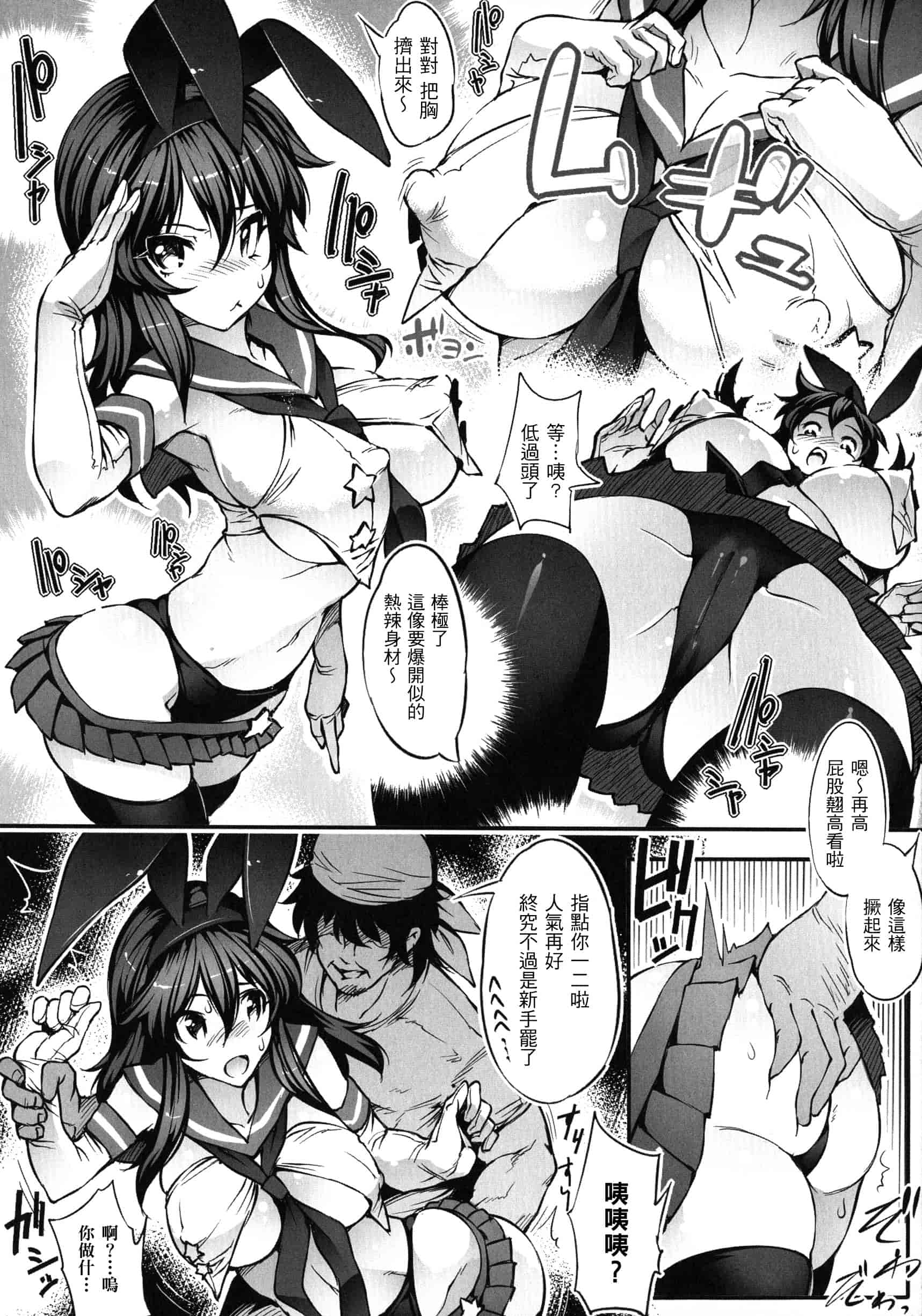 汉化版-[いちよんよん] 淫フレーション ヒロイン全員快楽エンド [中国翻訳]_第5集