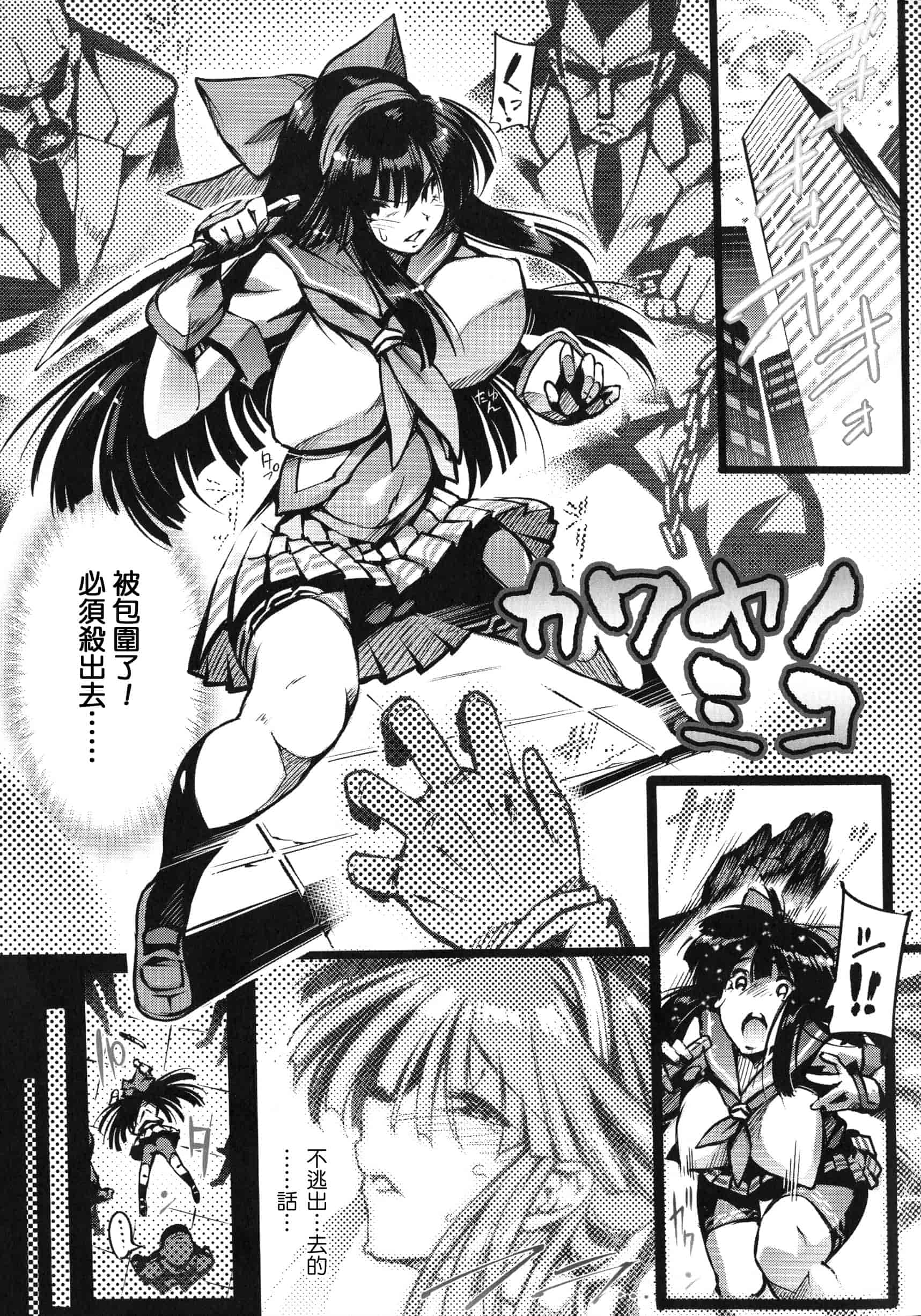 汉化版-[いちよんよん] 淫フレーション ヒロイン全員快楽エンド [中国翻訳]_第6集