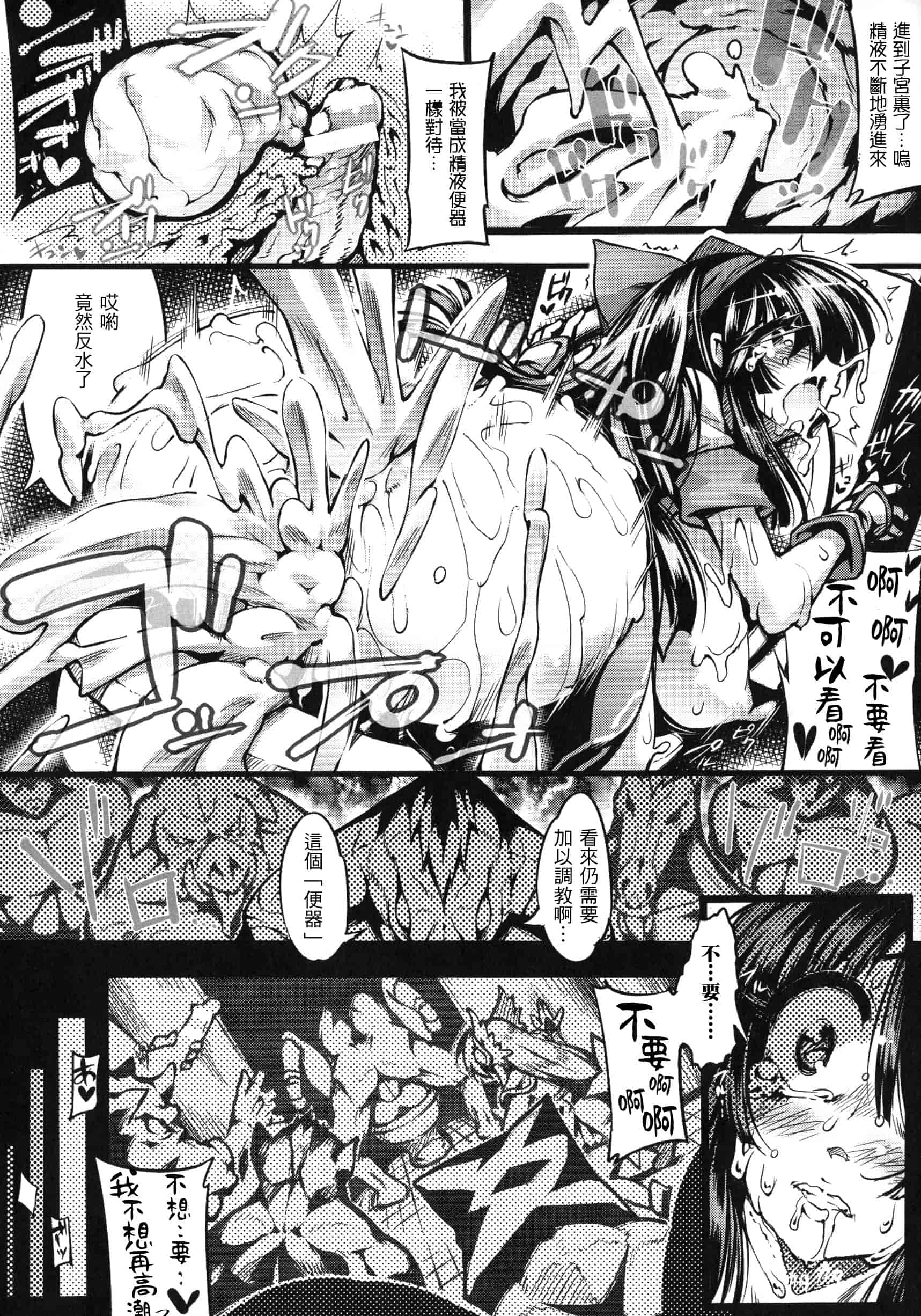 汉化版-[いちよんよん] 淫フレーション ヒロイン全員快楽エンド [中国翻訳]_第6集