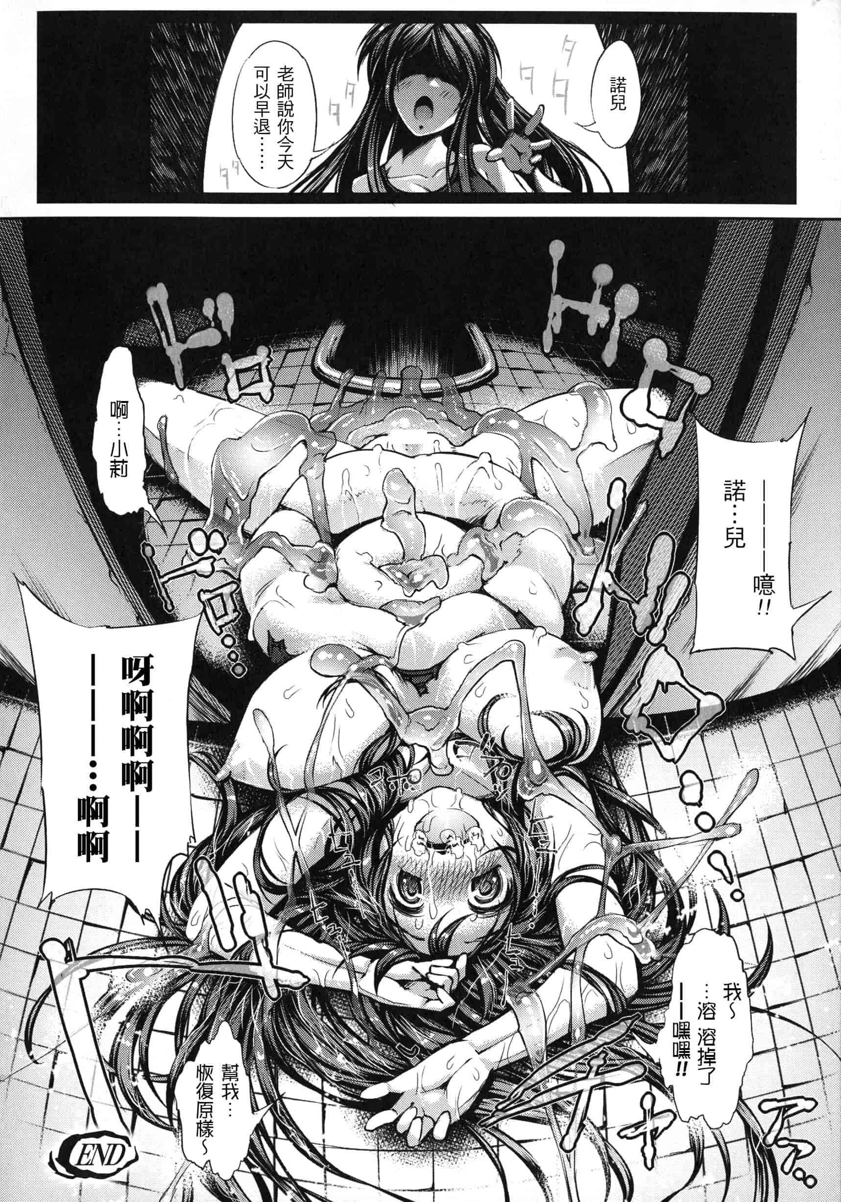 汉化版-[いちよんよん] 淫フレーション ヒロイン全員快楽エンド [中国翻訳]_第7集