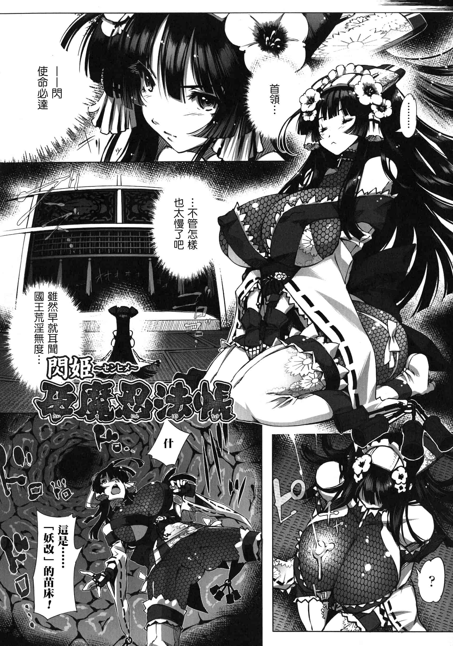 汉化版-[いちよんよん] 淫フレーション ヒロイン全員快楽エンド [中国翻訳]_第7集