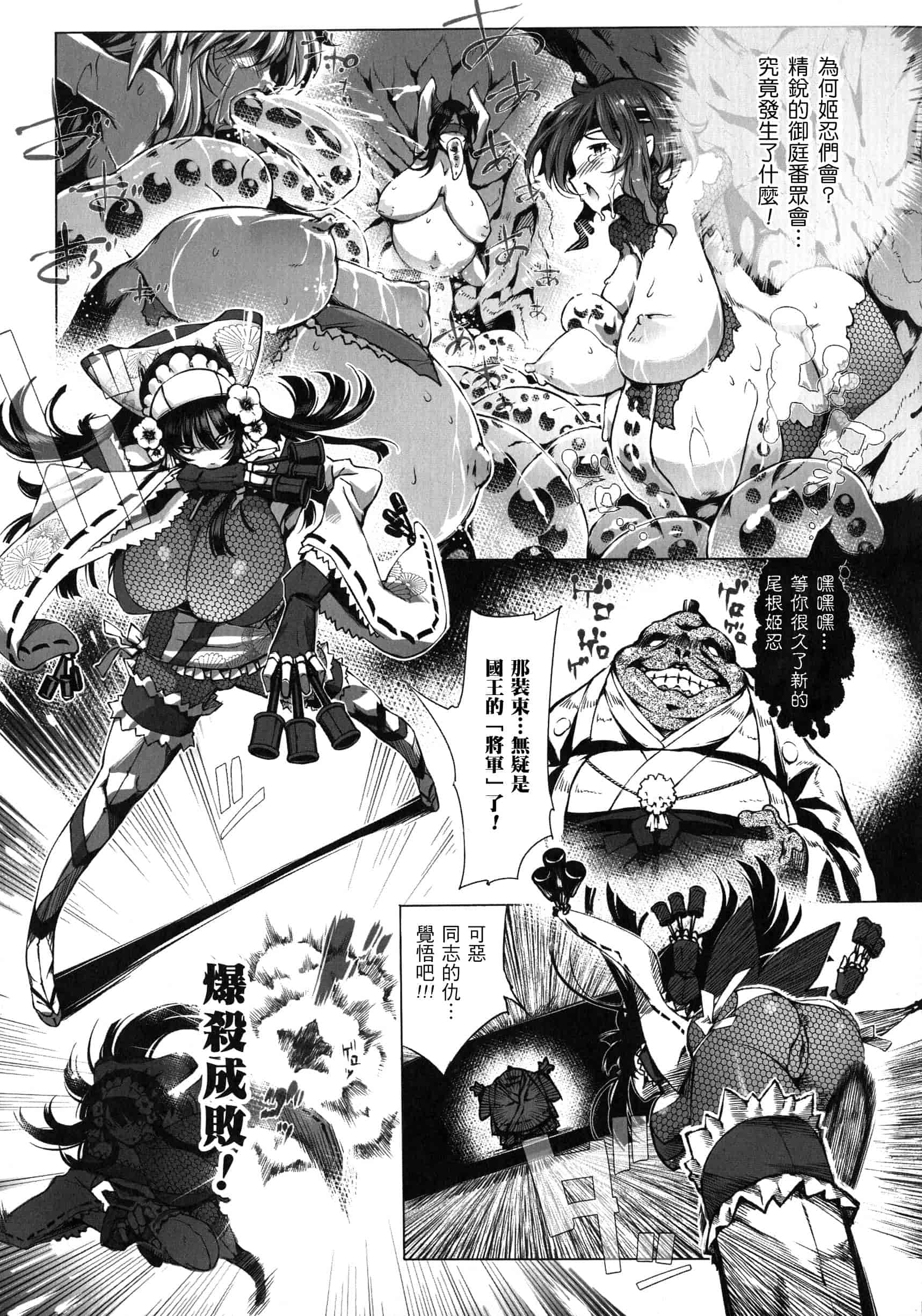 汉化版-[いちよんよん] 淫フレーション ヒロイン全員快楽エンド [中国翻訳]_第7集