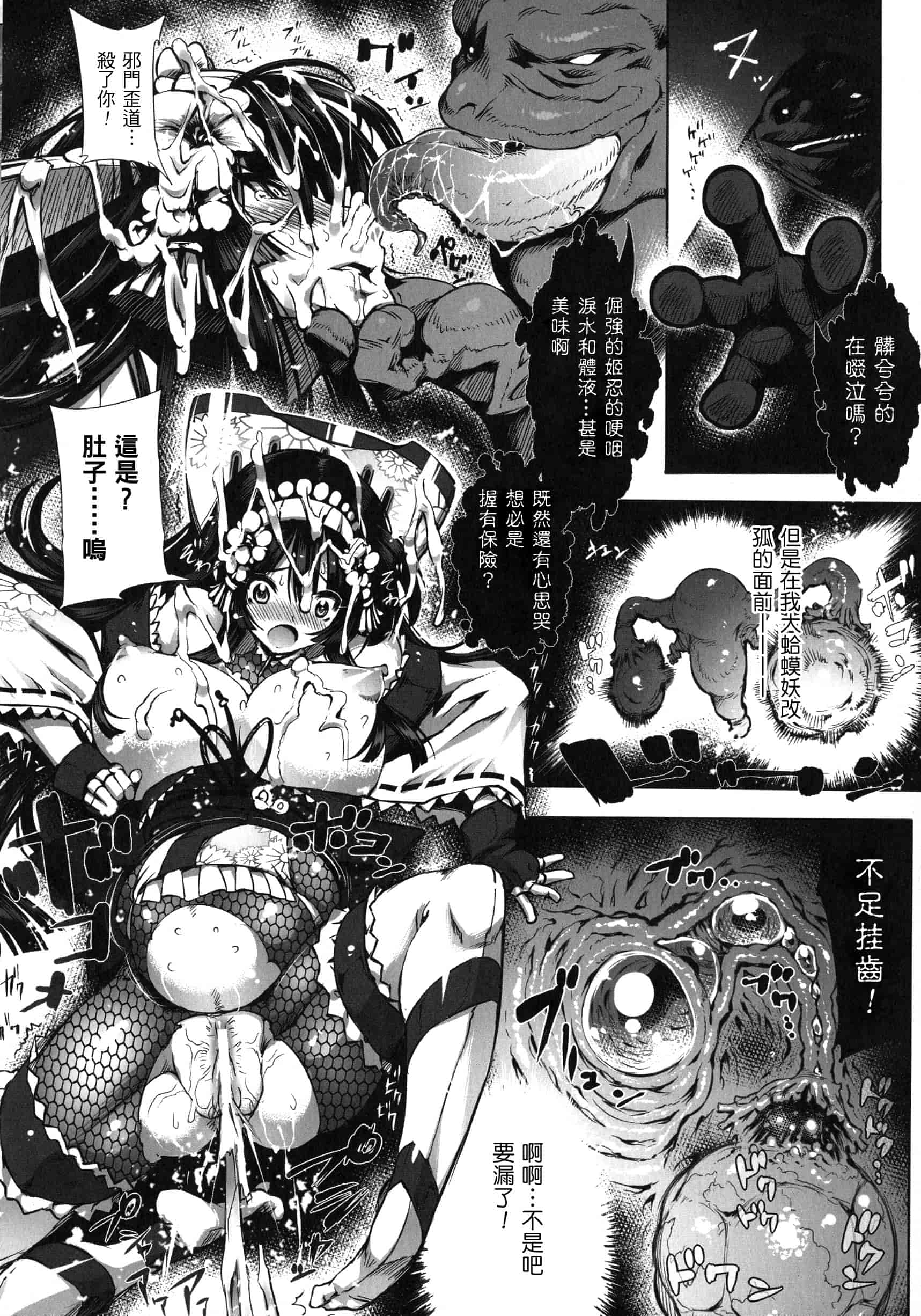 汉化版-[いちよんよん] 淫フレーション ヒロイン全員快楽エンド [中国翻訳]_第7集
