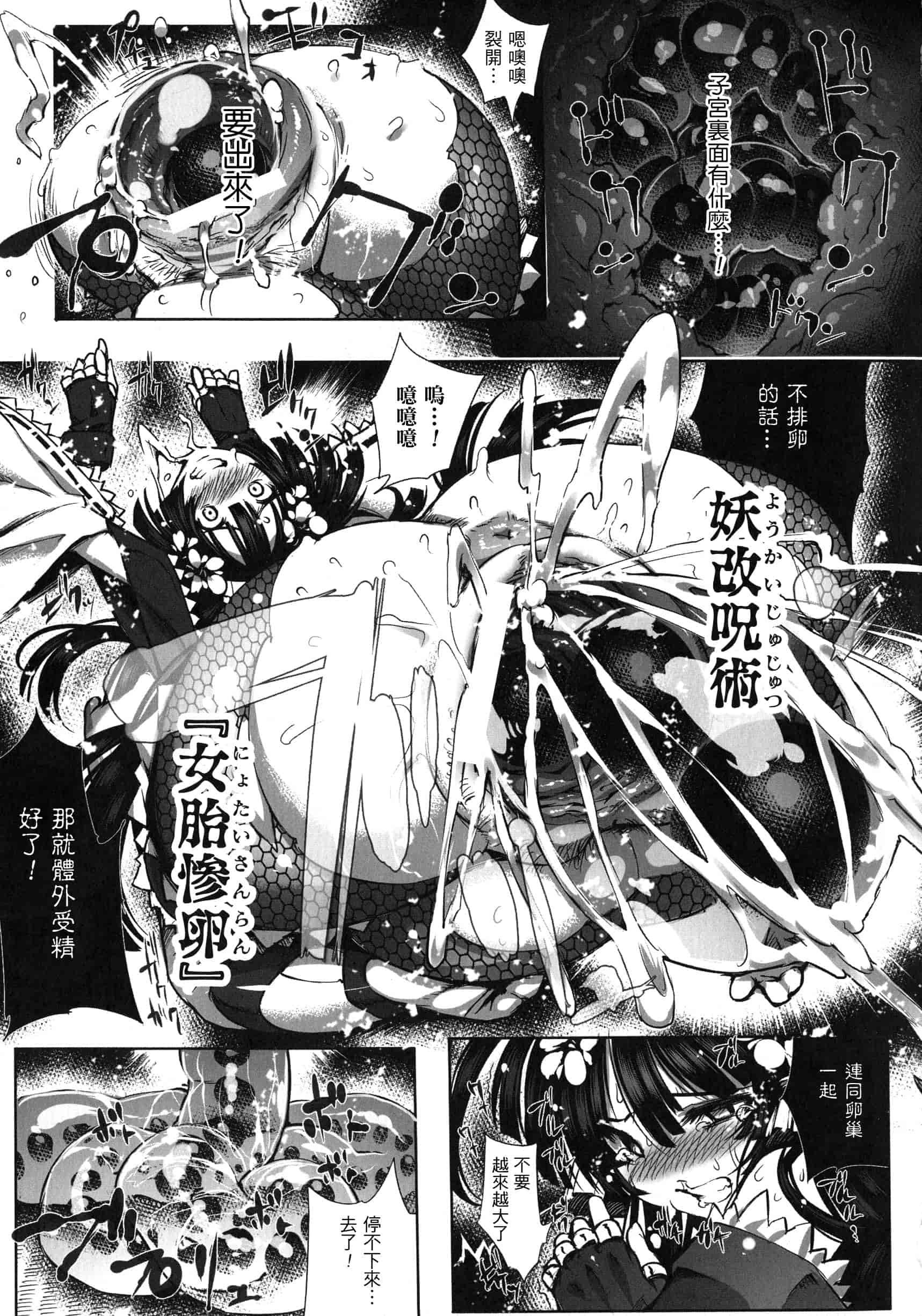 汉化版-[いちよんよん] 淫フレーション ヒロイン全員快楽エンド [中国翻訳]_第7集