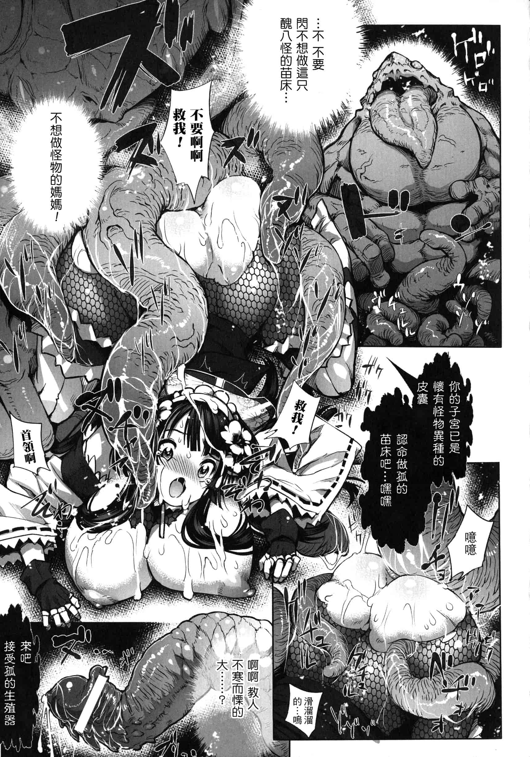 汉化版-[いちよんよん] 淫フレーション ヒロイン全員快楽エンド [中国翻訳]_第7集