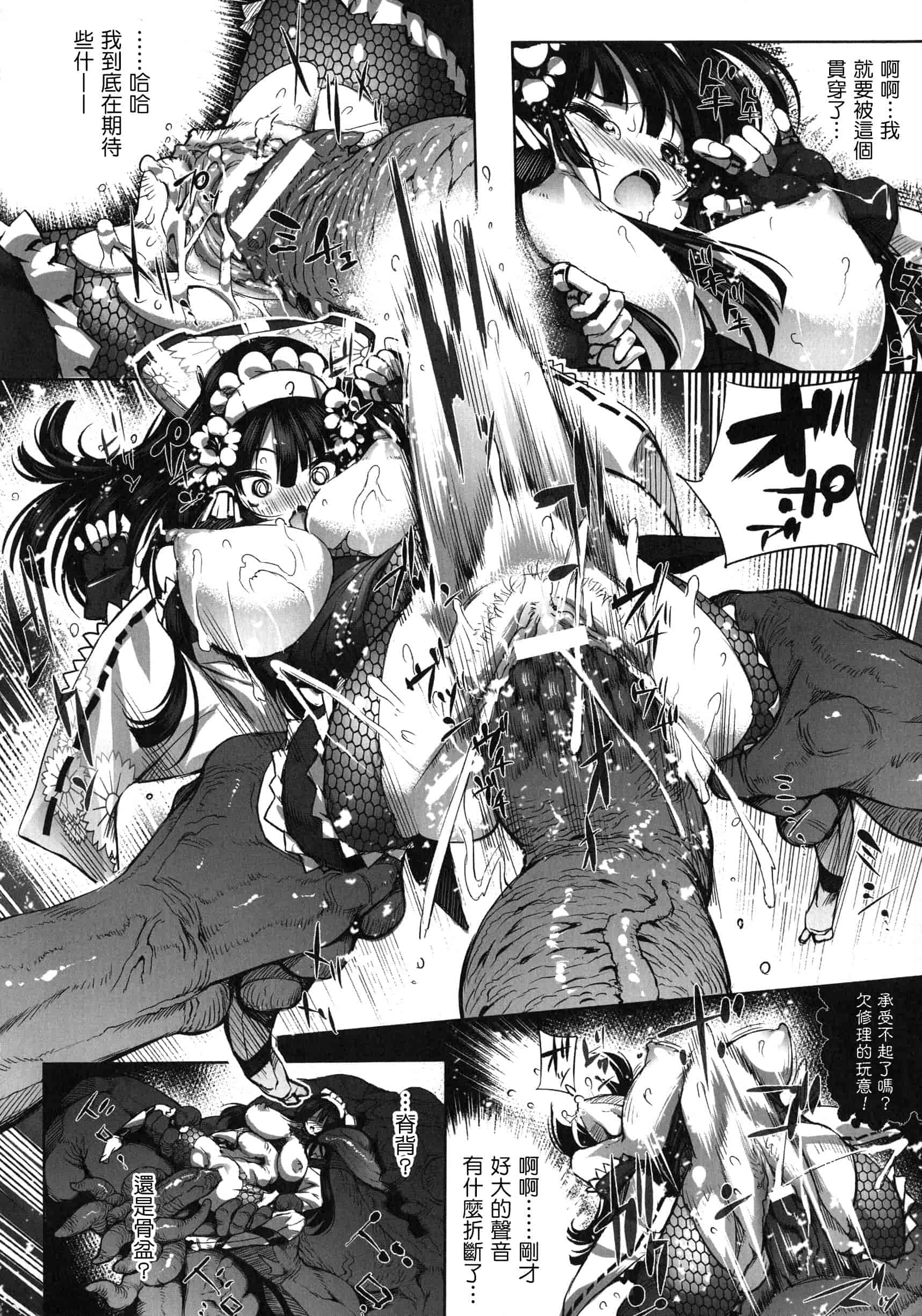 汉化版-[いちよんよん] 淫フレーション ヒロイン全員快楽エンド [中国翻訳]_第7集