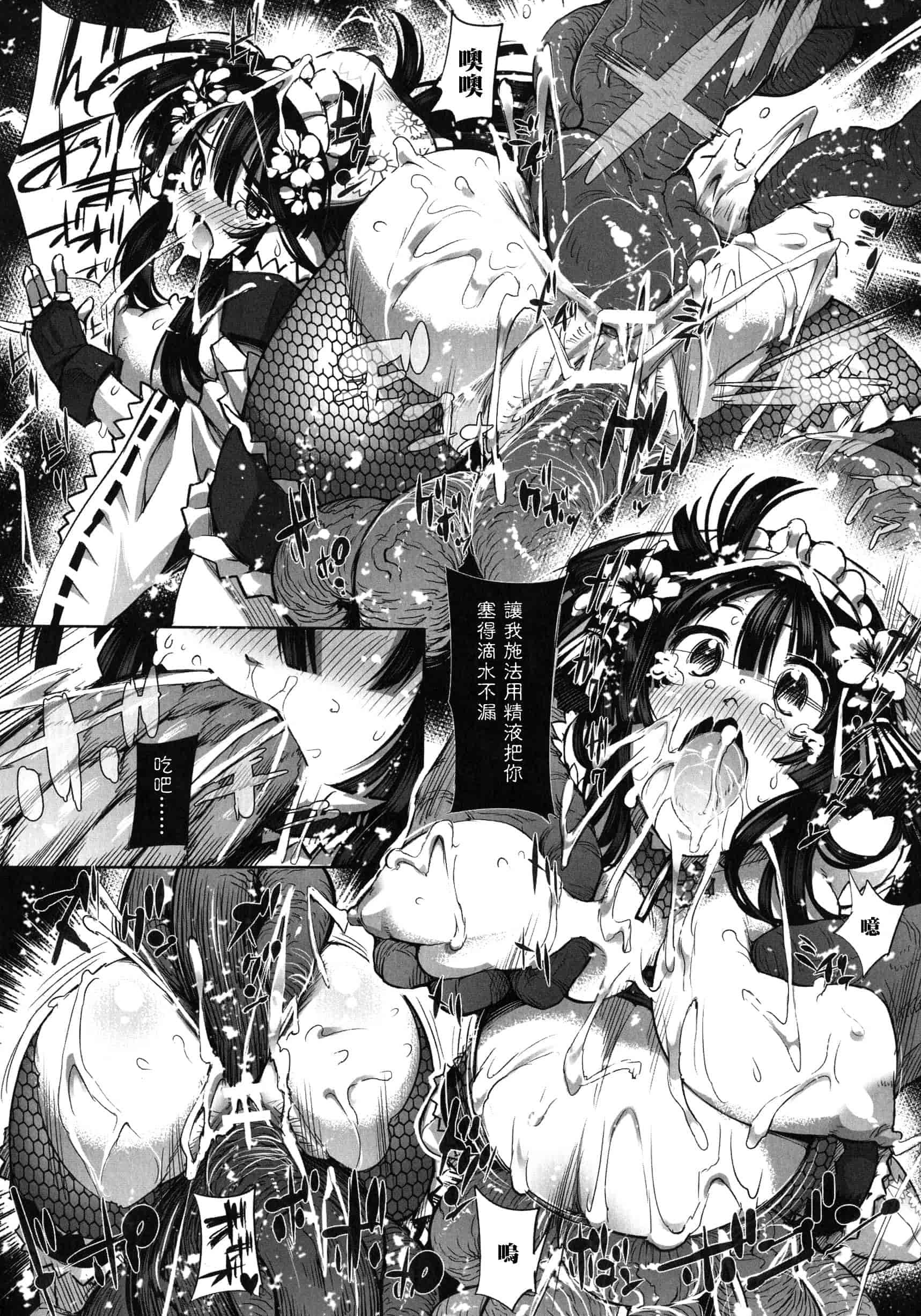 汉化版-[いちよんよん] 淫フレーション ヒロイン全員快楽エンド [中国翻訳]_第7集