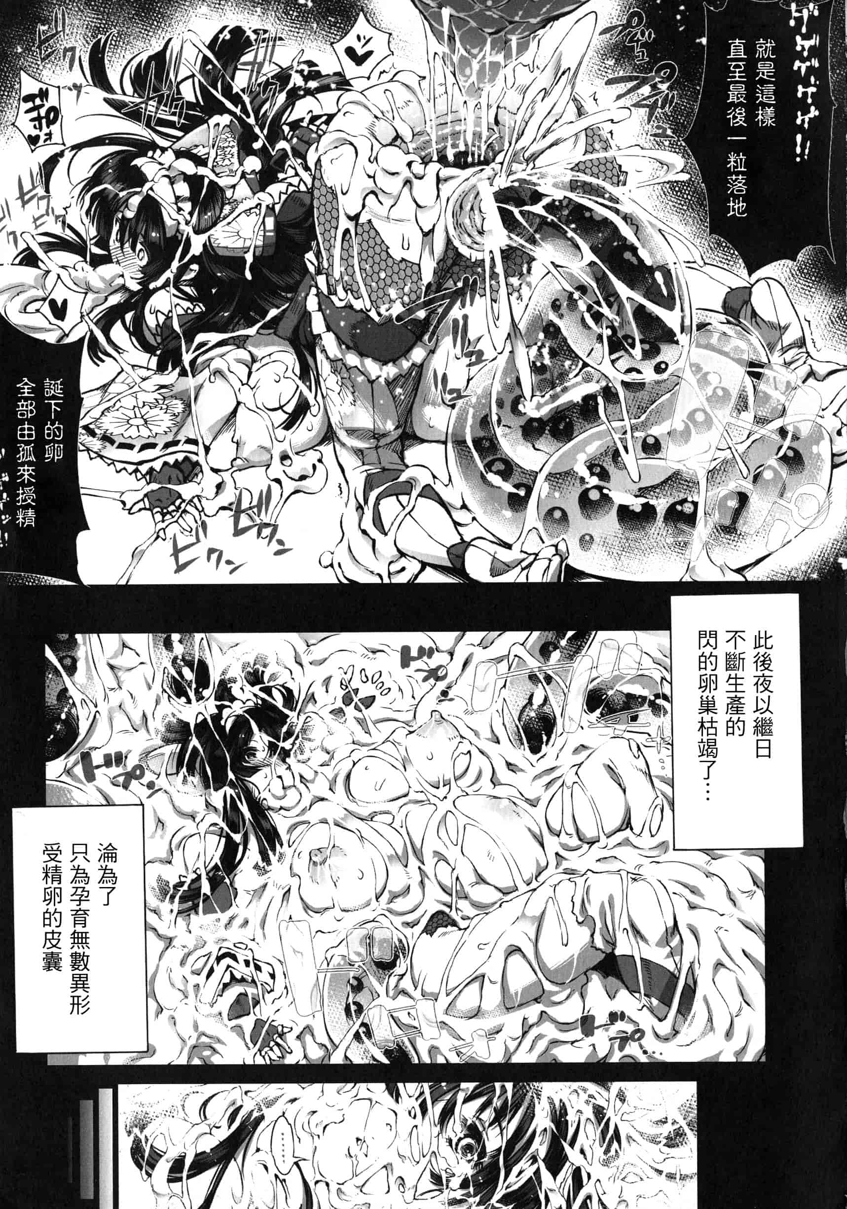 汉化版-[いちよんよん] 淫フレーション ヒロイン全員快楽エンド [中国翻訳]_第7集